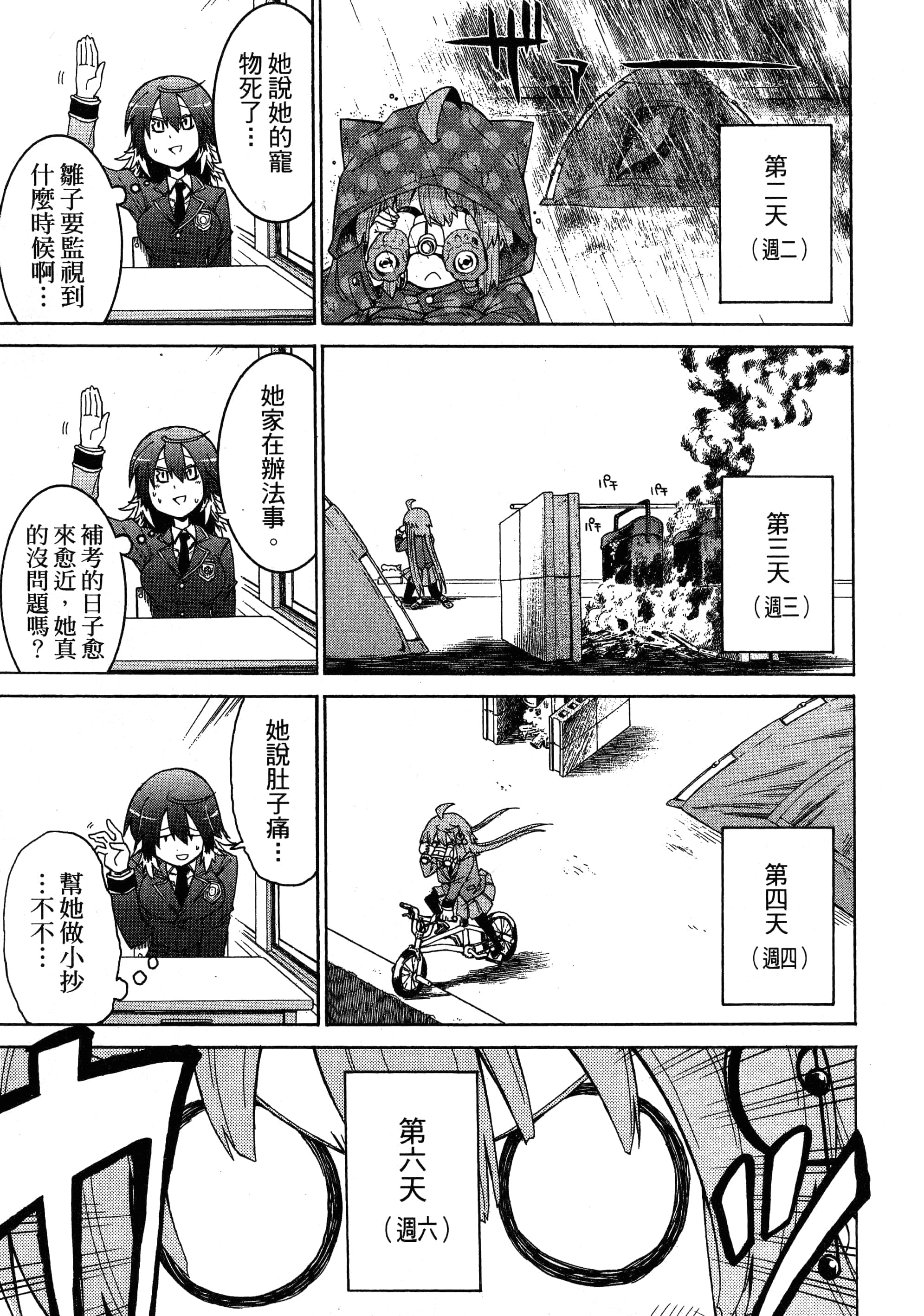 Page 163