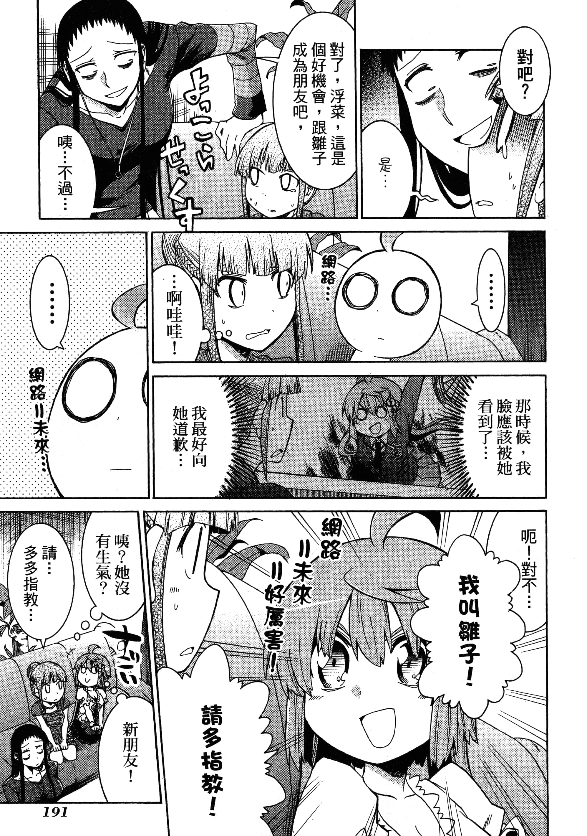 Page 195