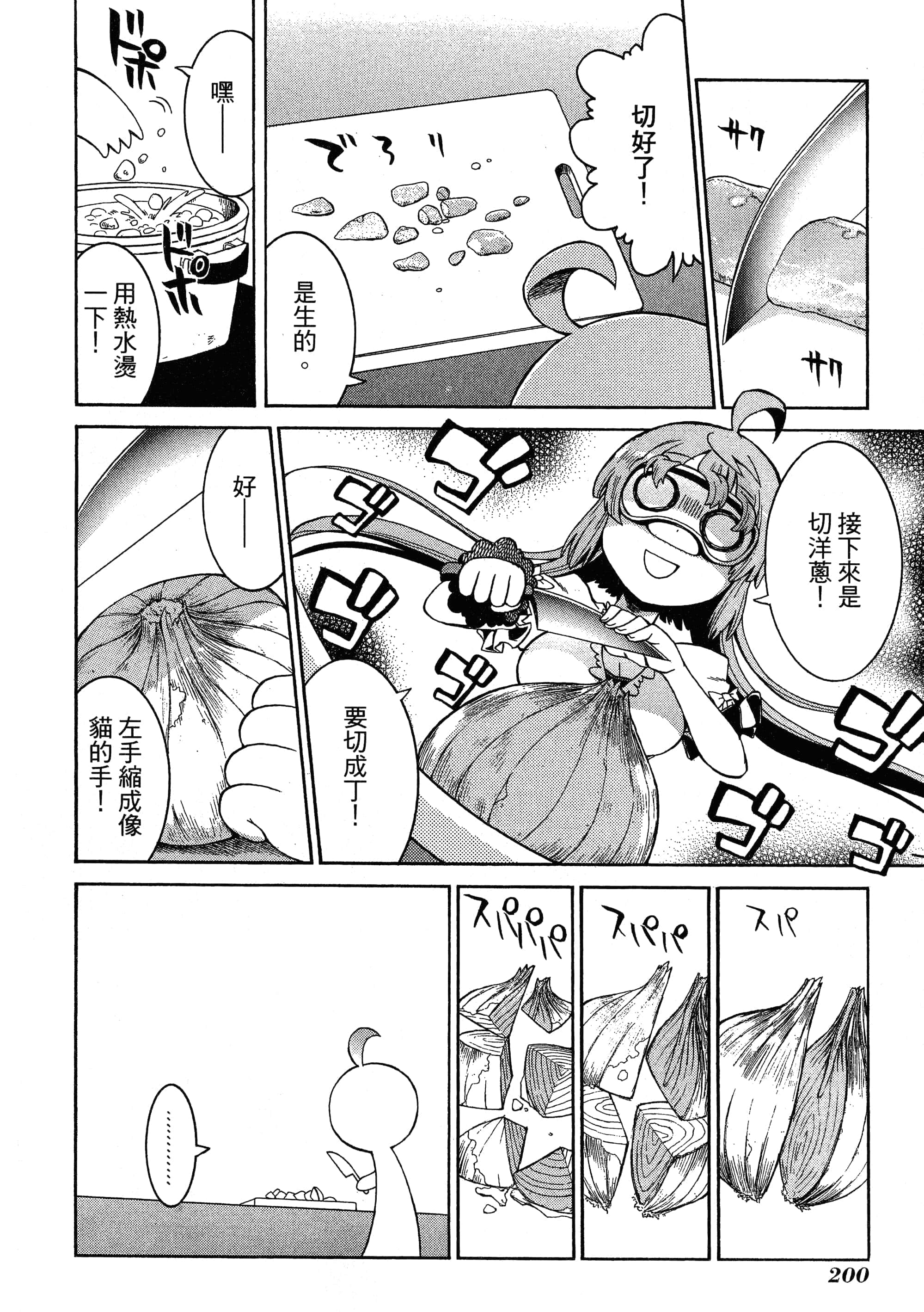 Page 204