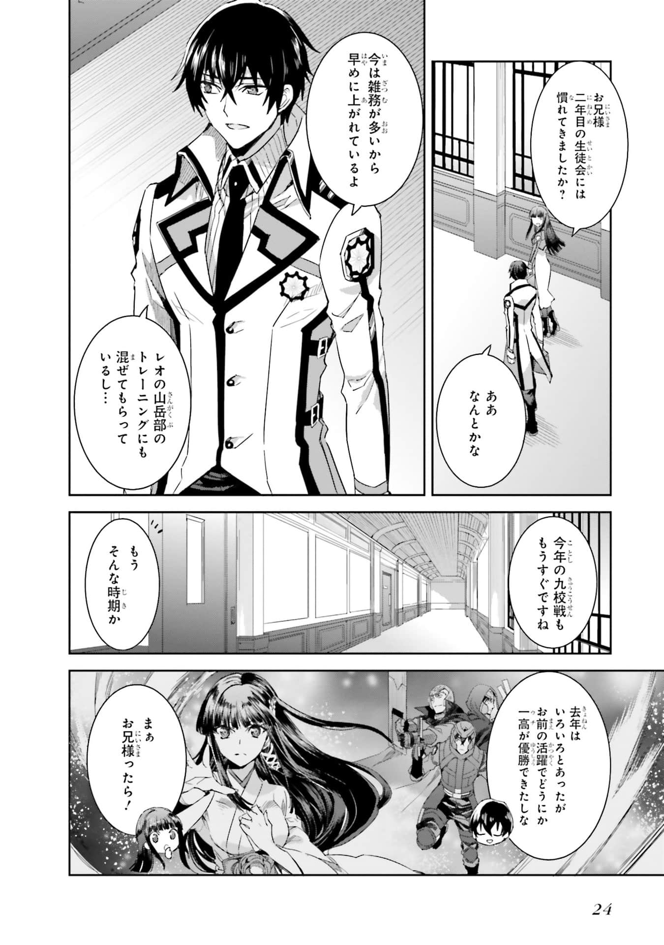 Page 25