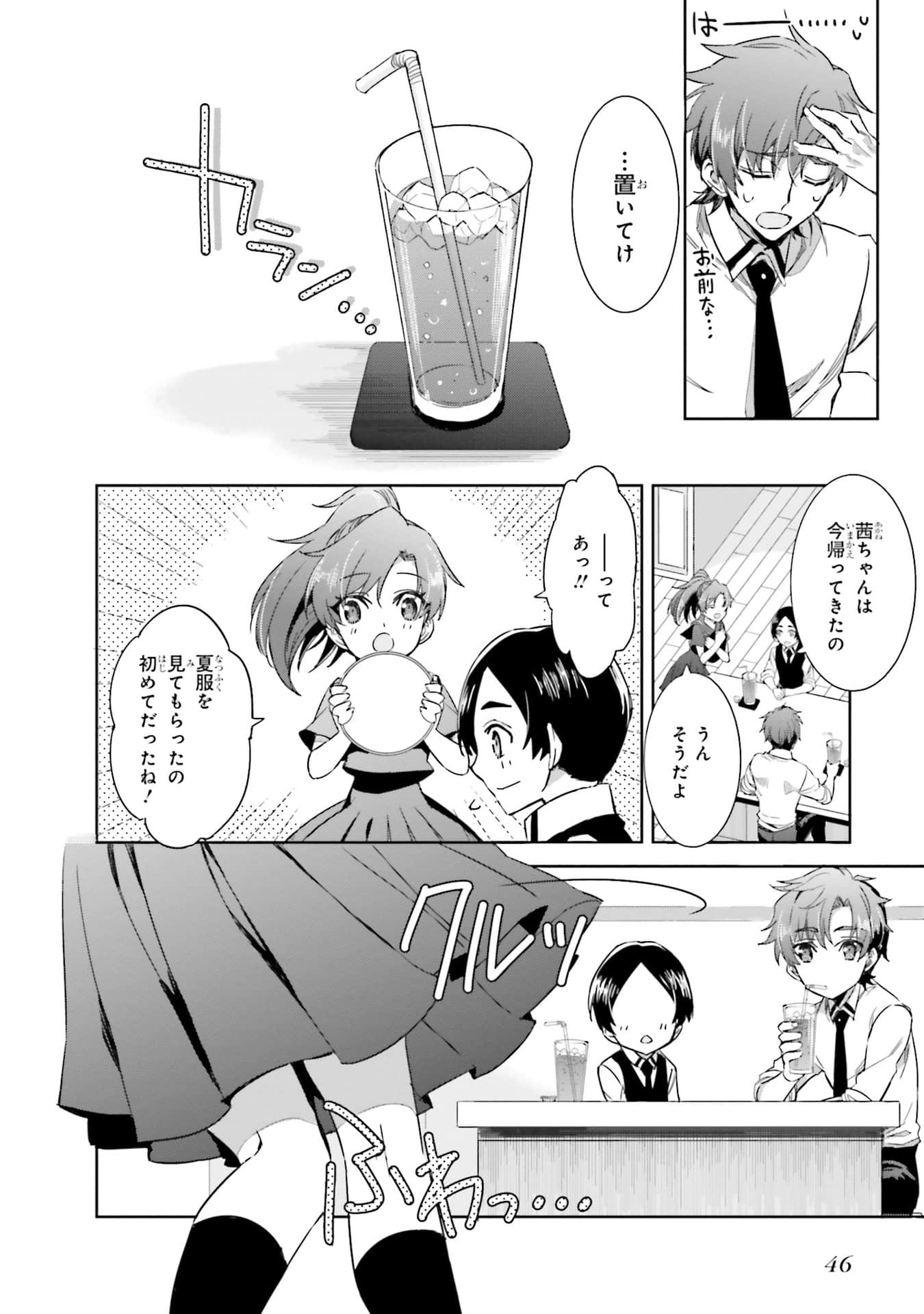 Page 47