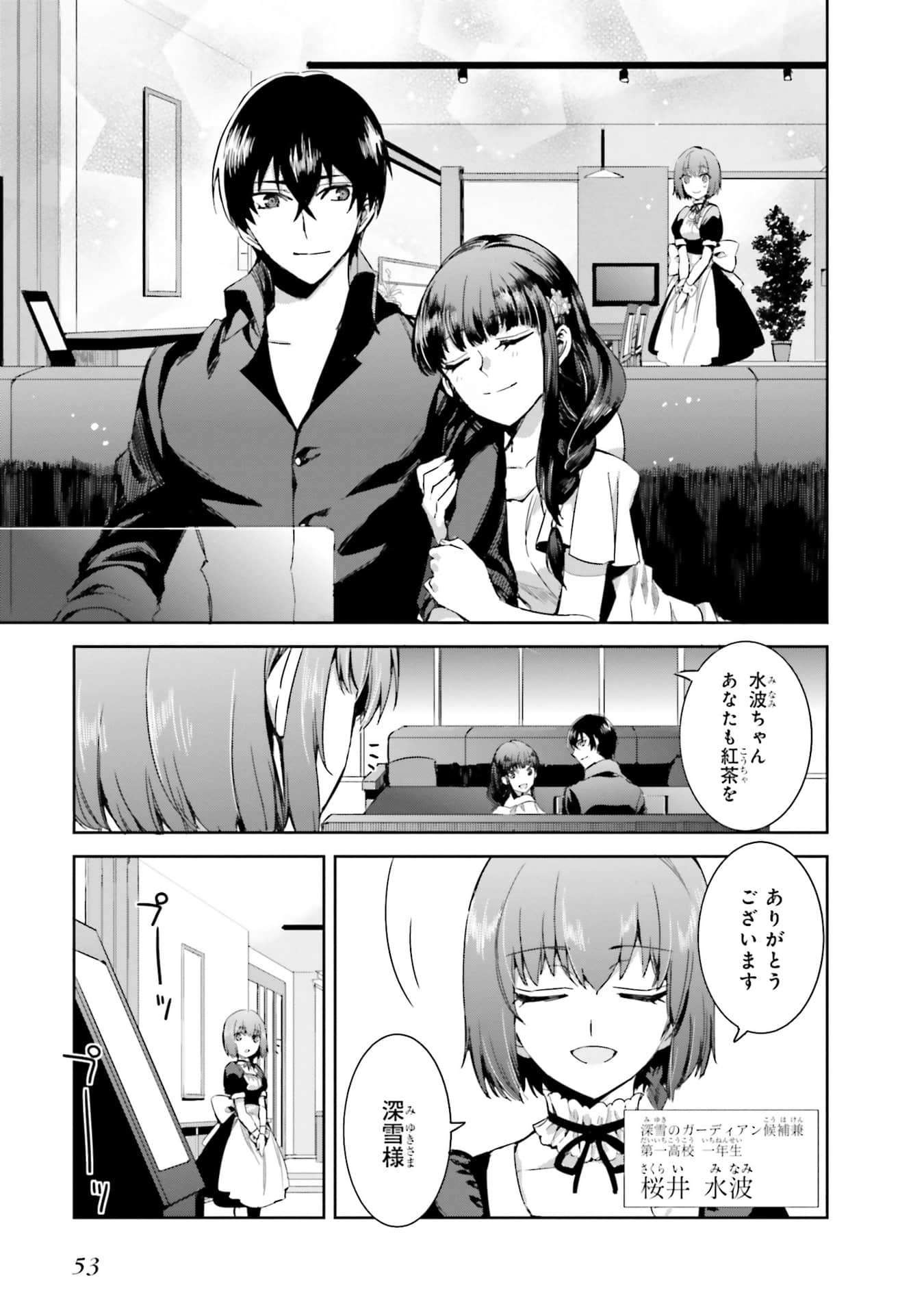 Page 54