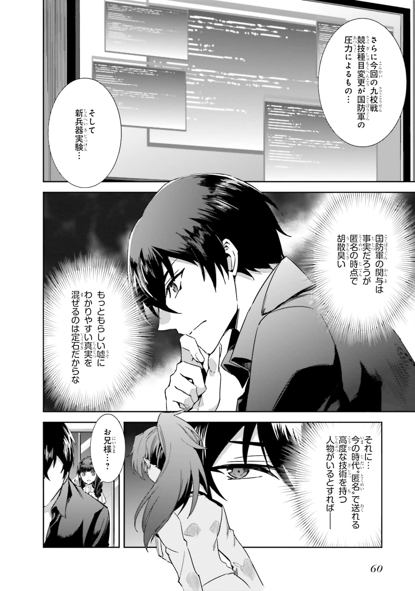 Page 61