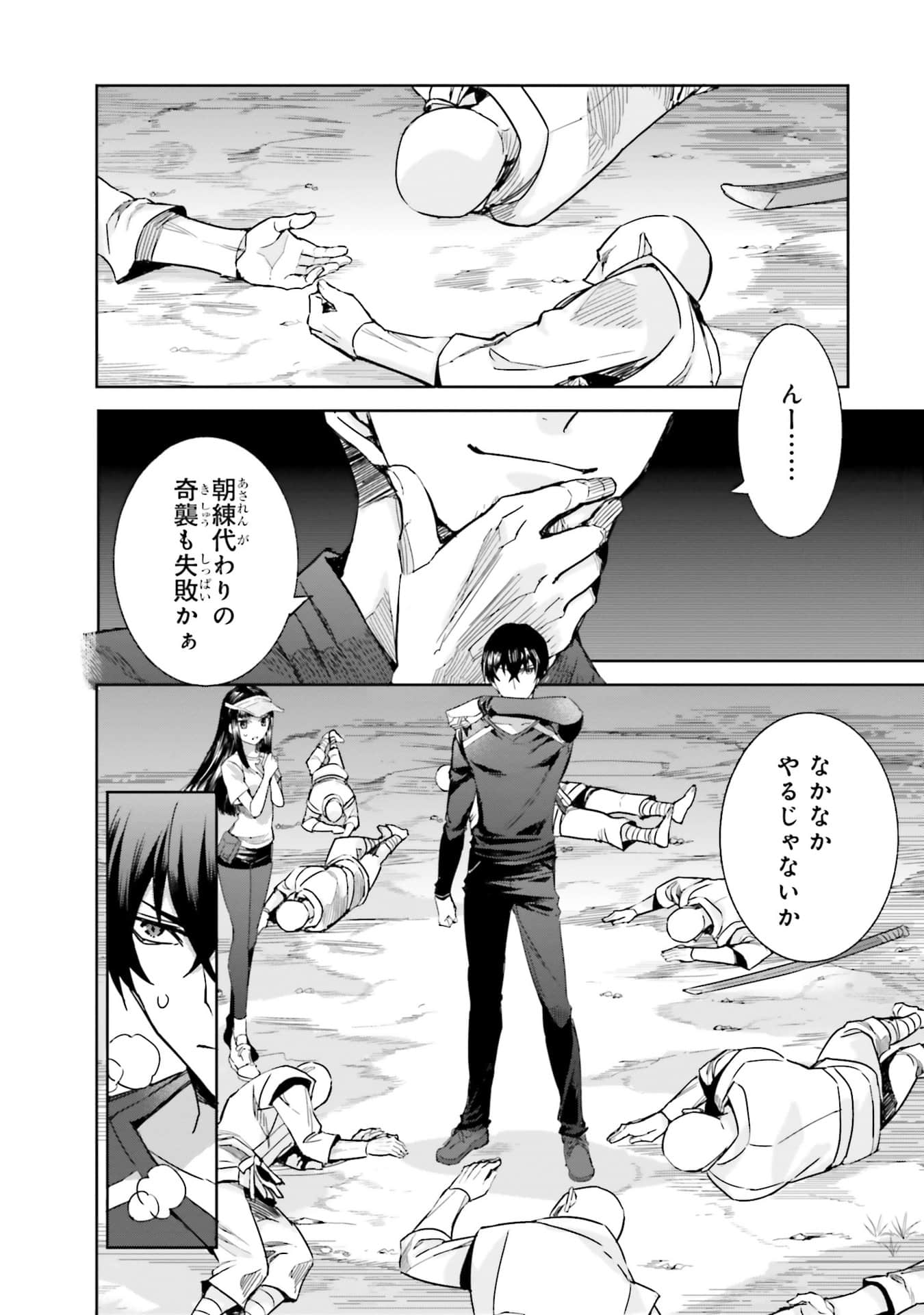 Page 67