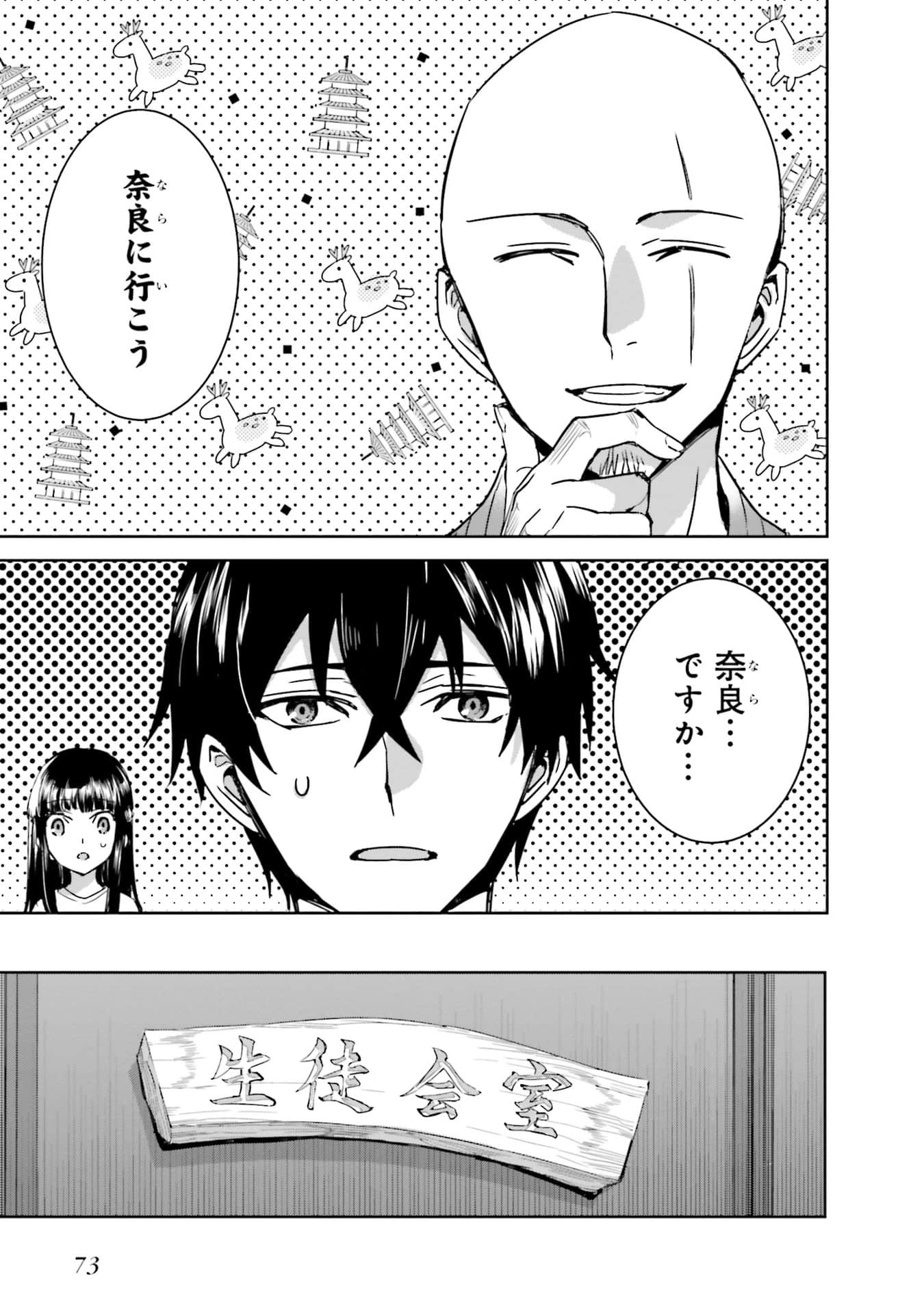 Page 74
