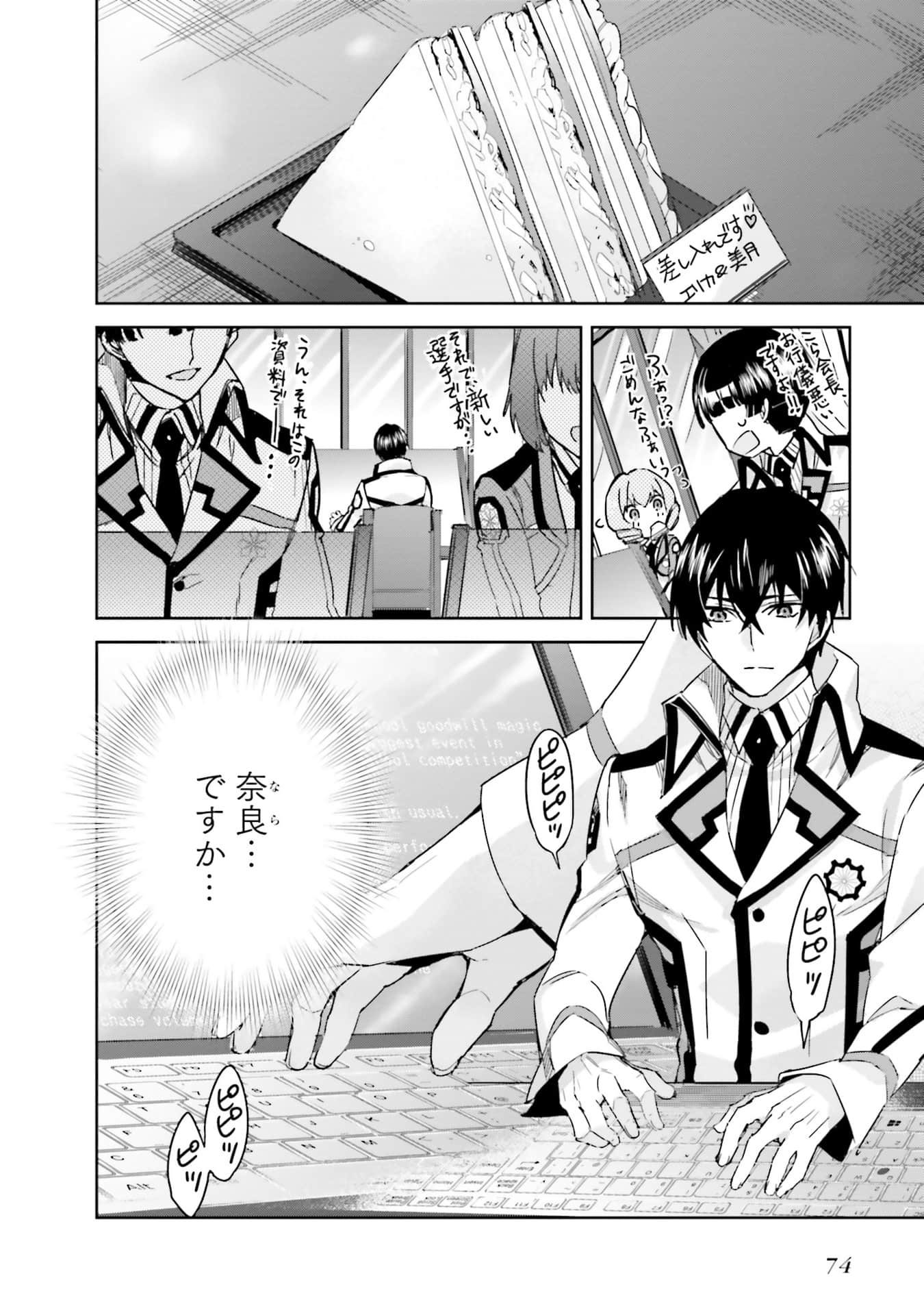Page 75
