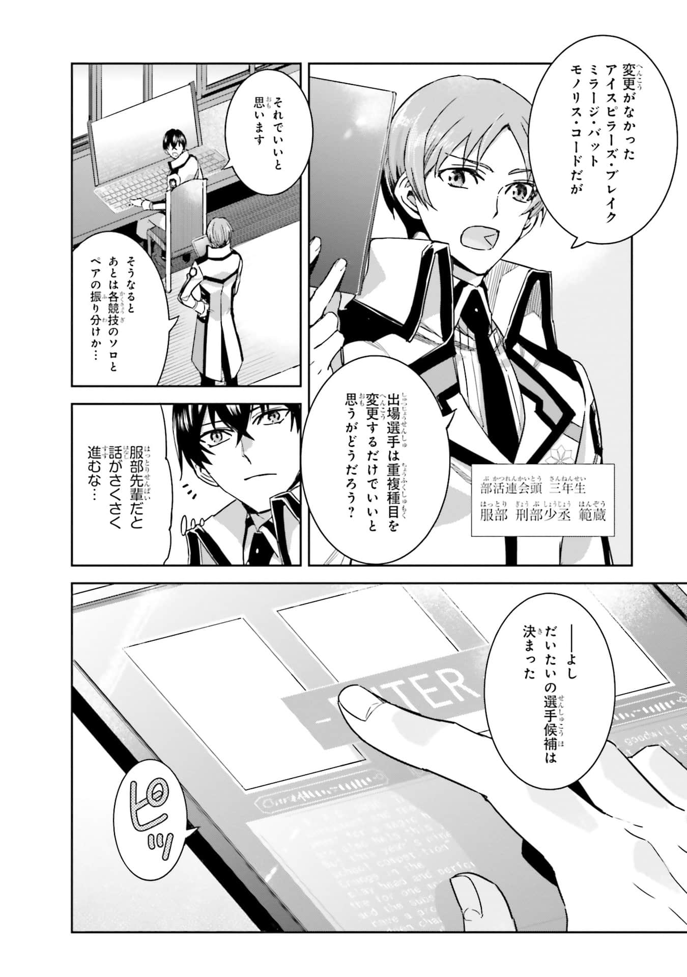 Page 77