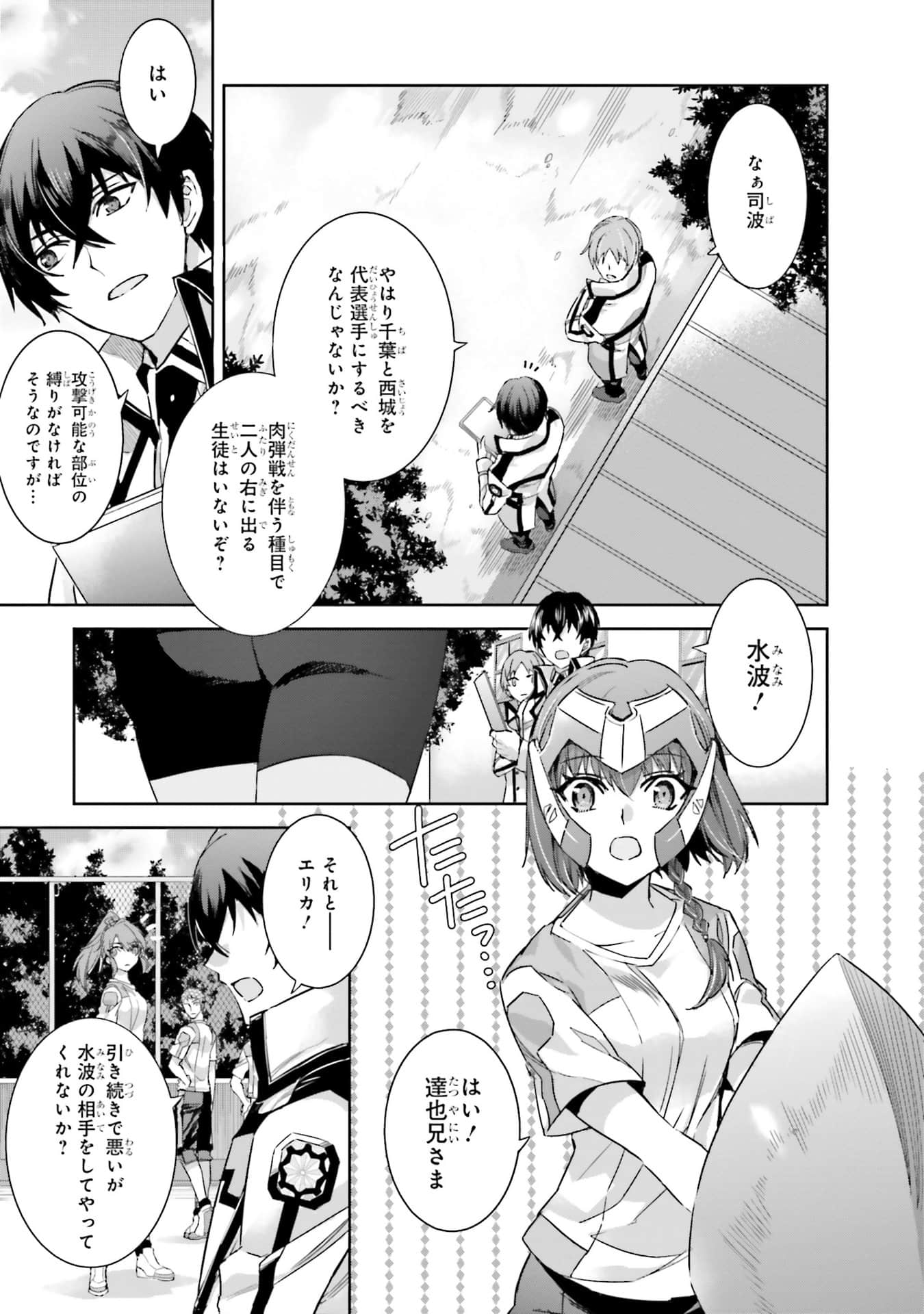 Page 104