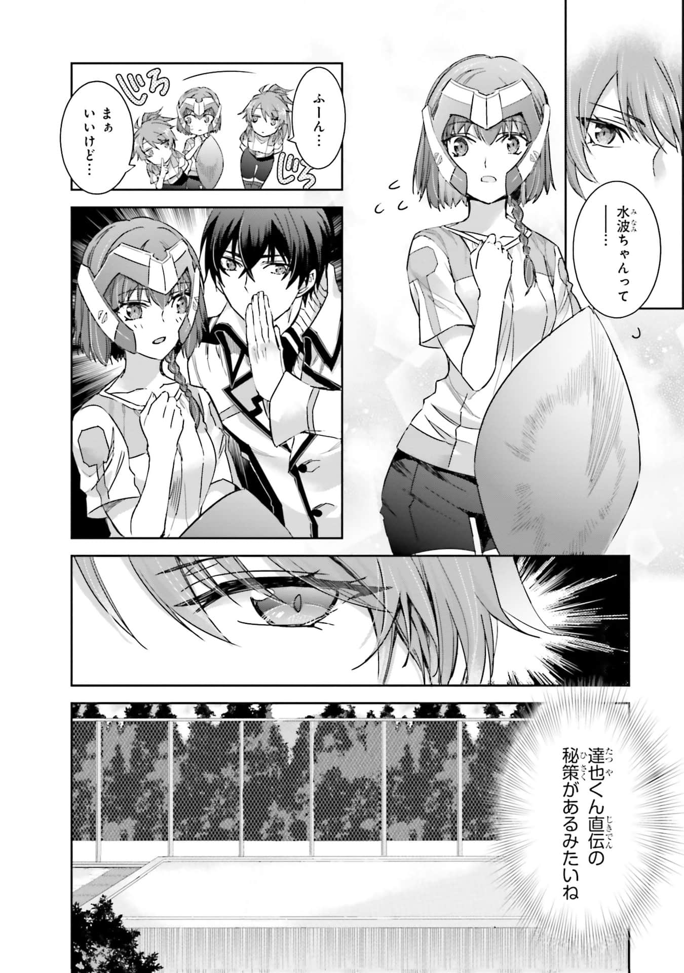 Page 105