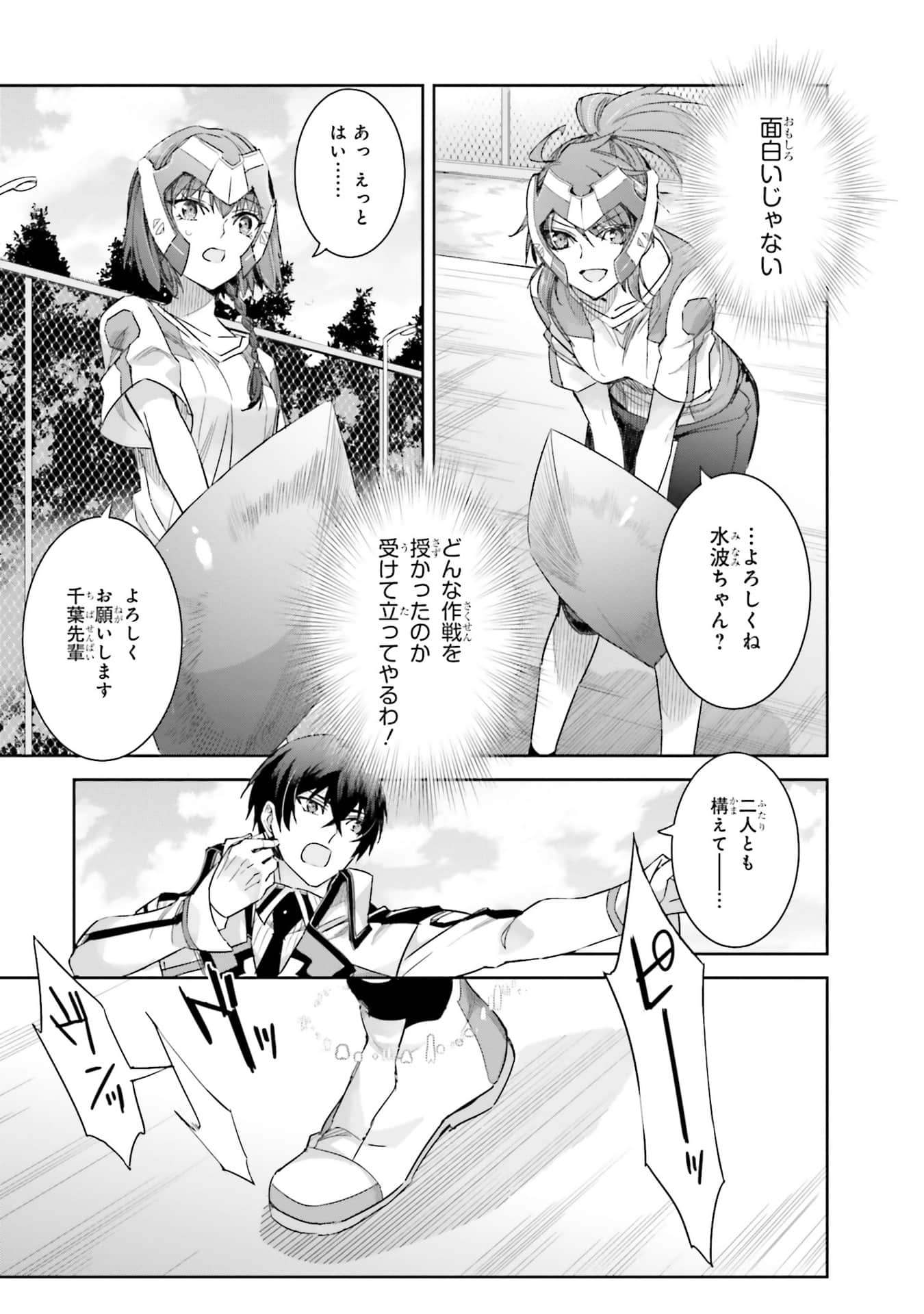 Page 106