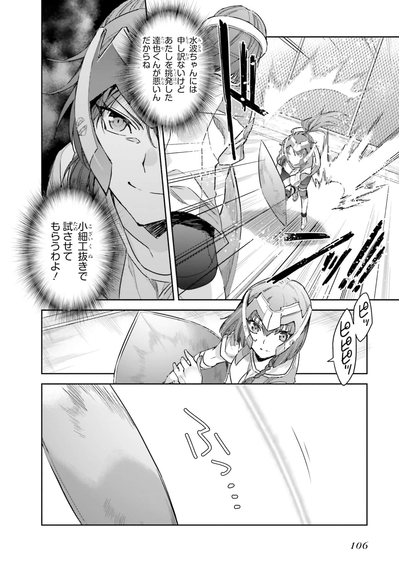 Page 107