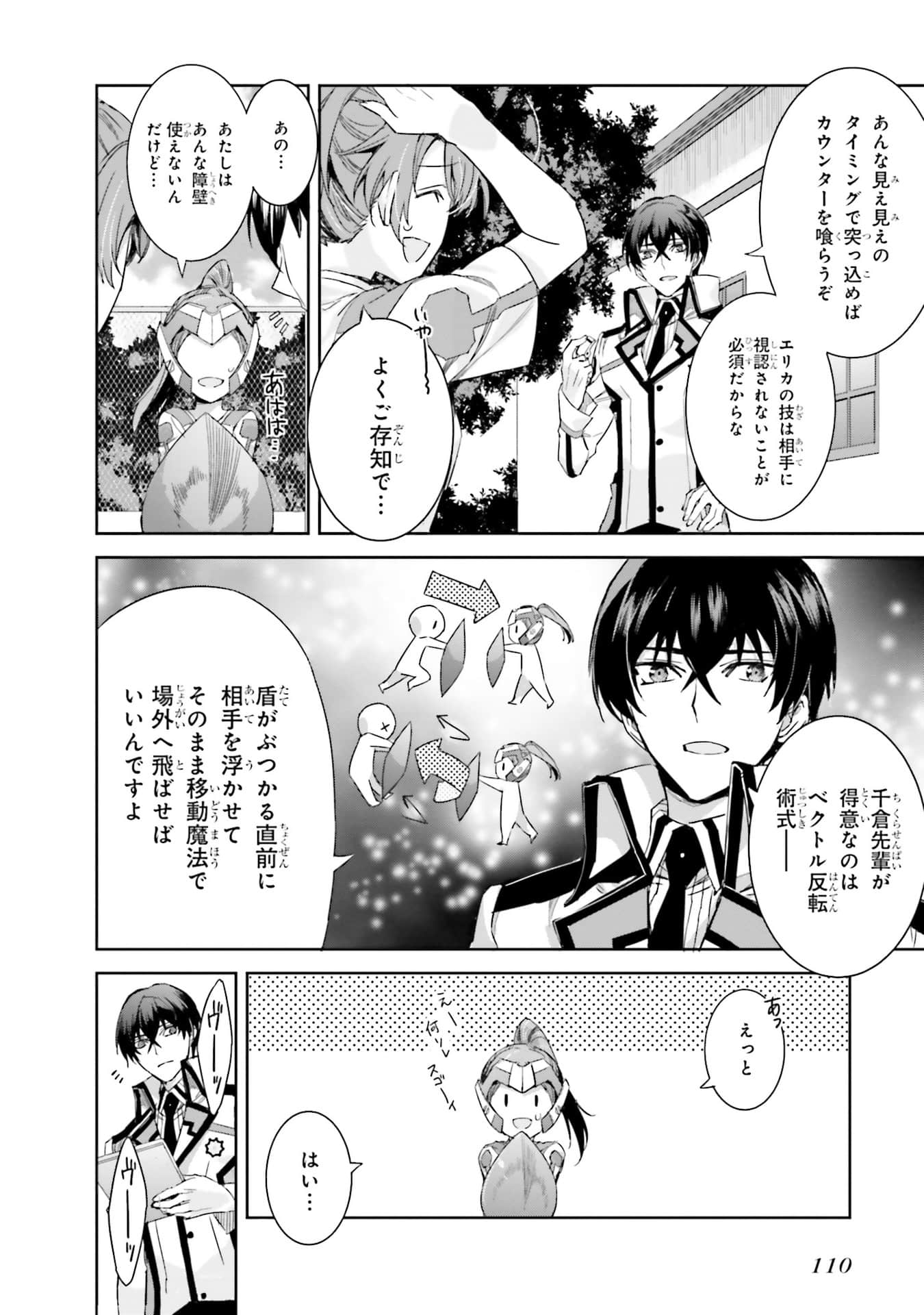 Page 111