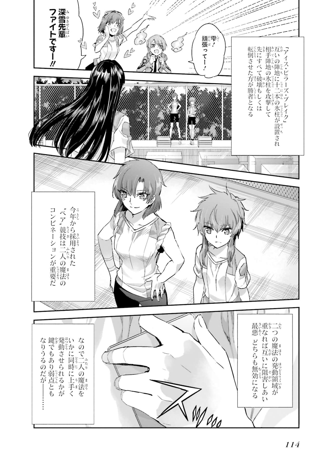Page 115