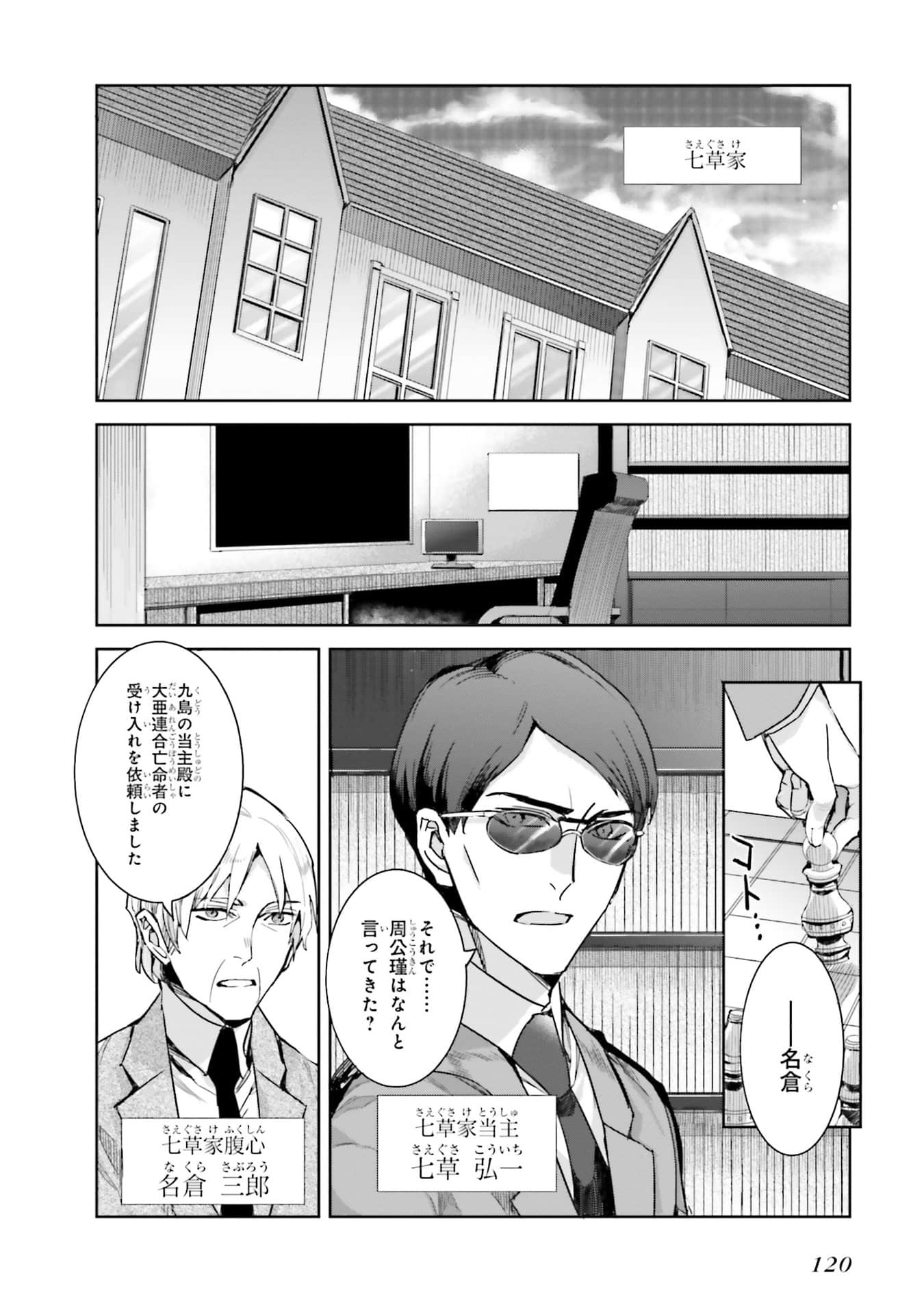 Page 121