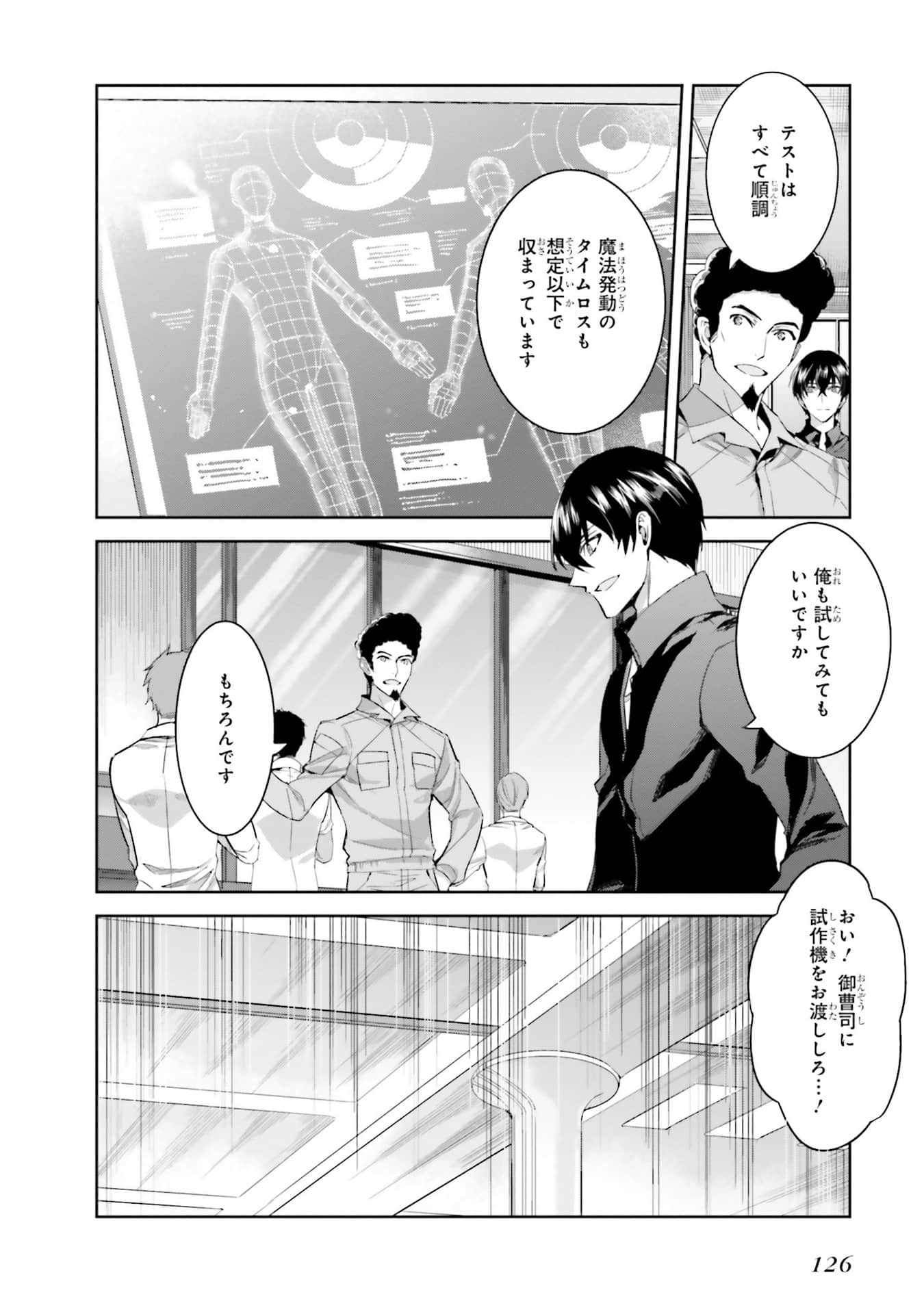 Page 127