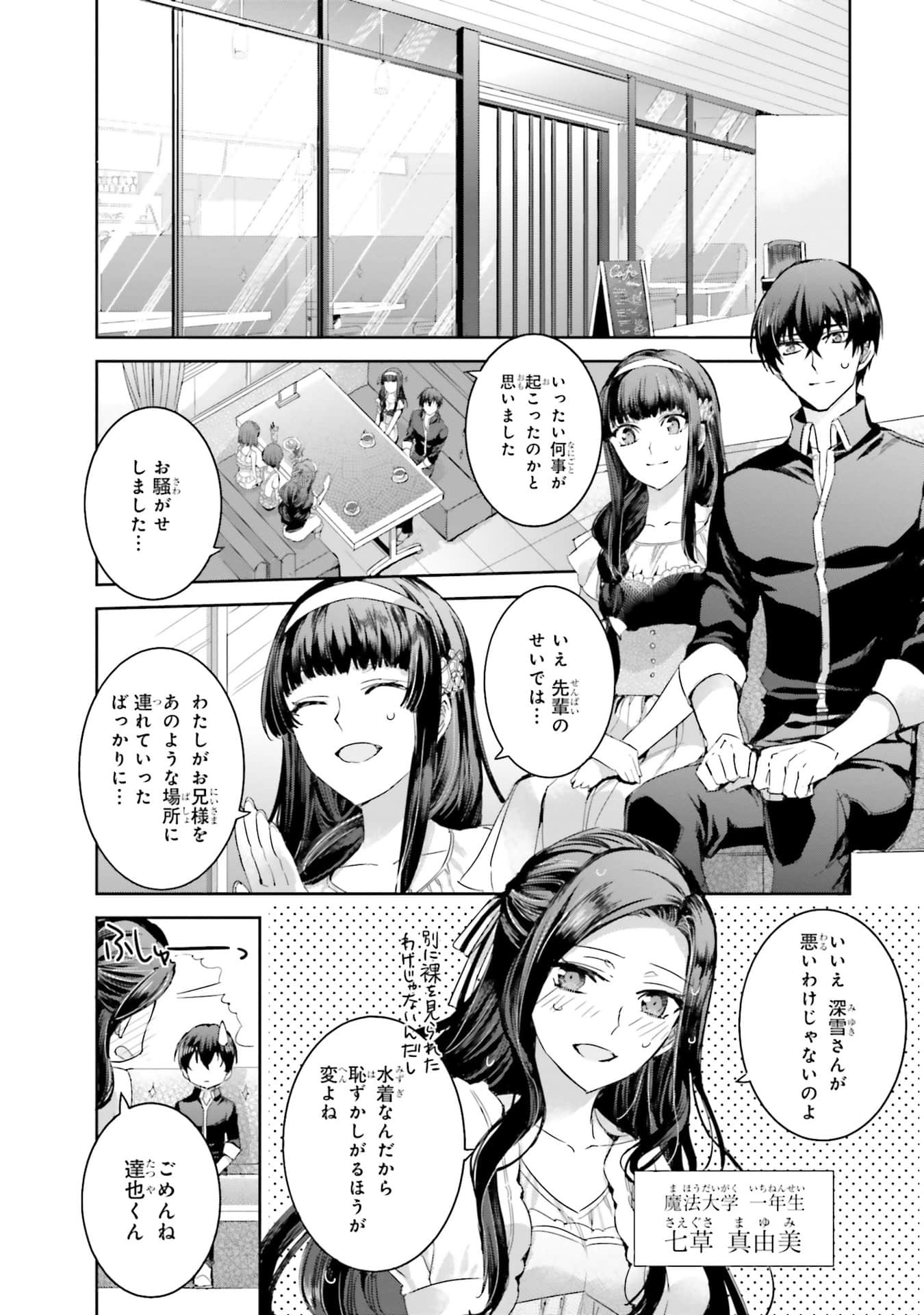 Page 143