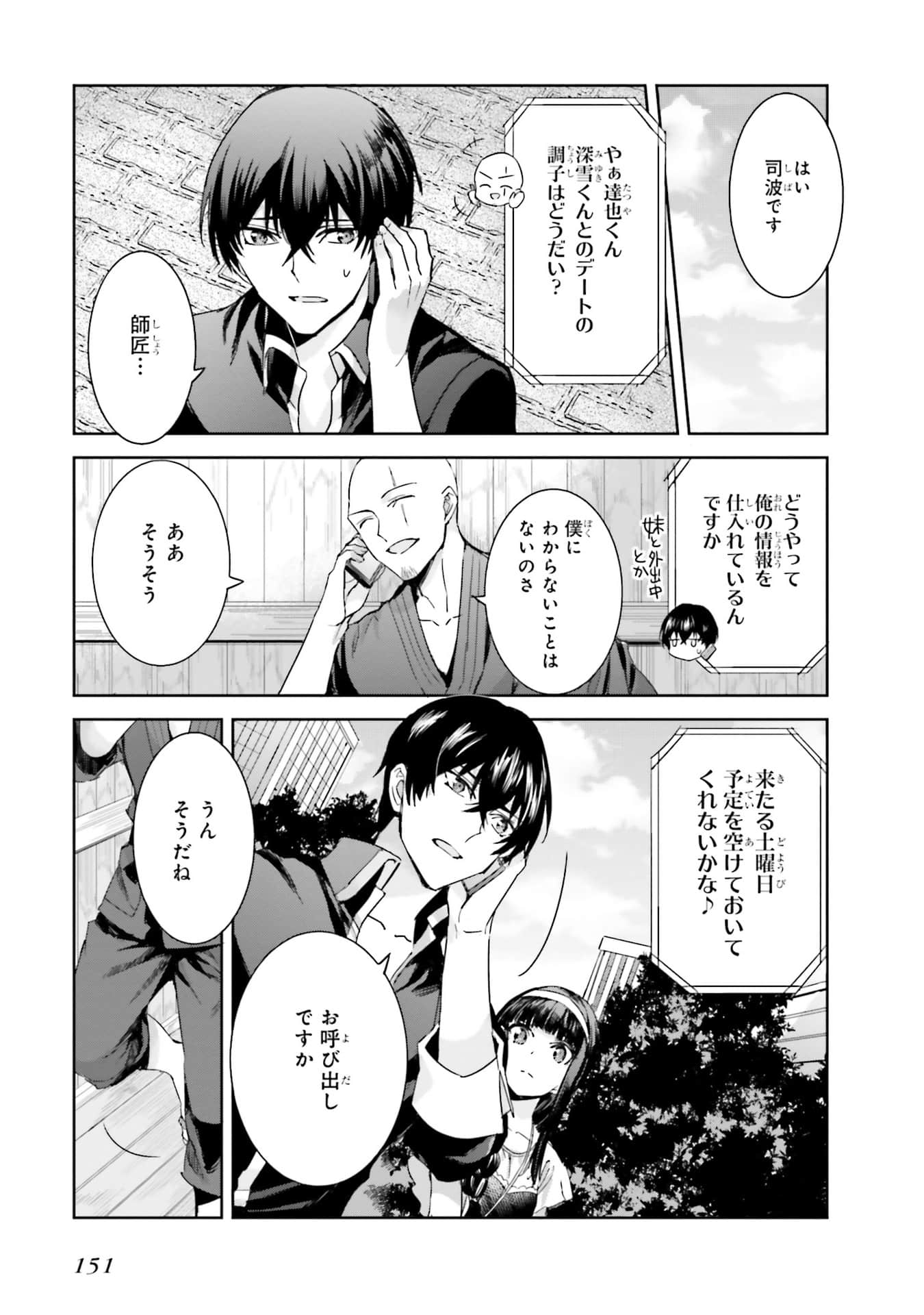 Page 152