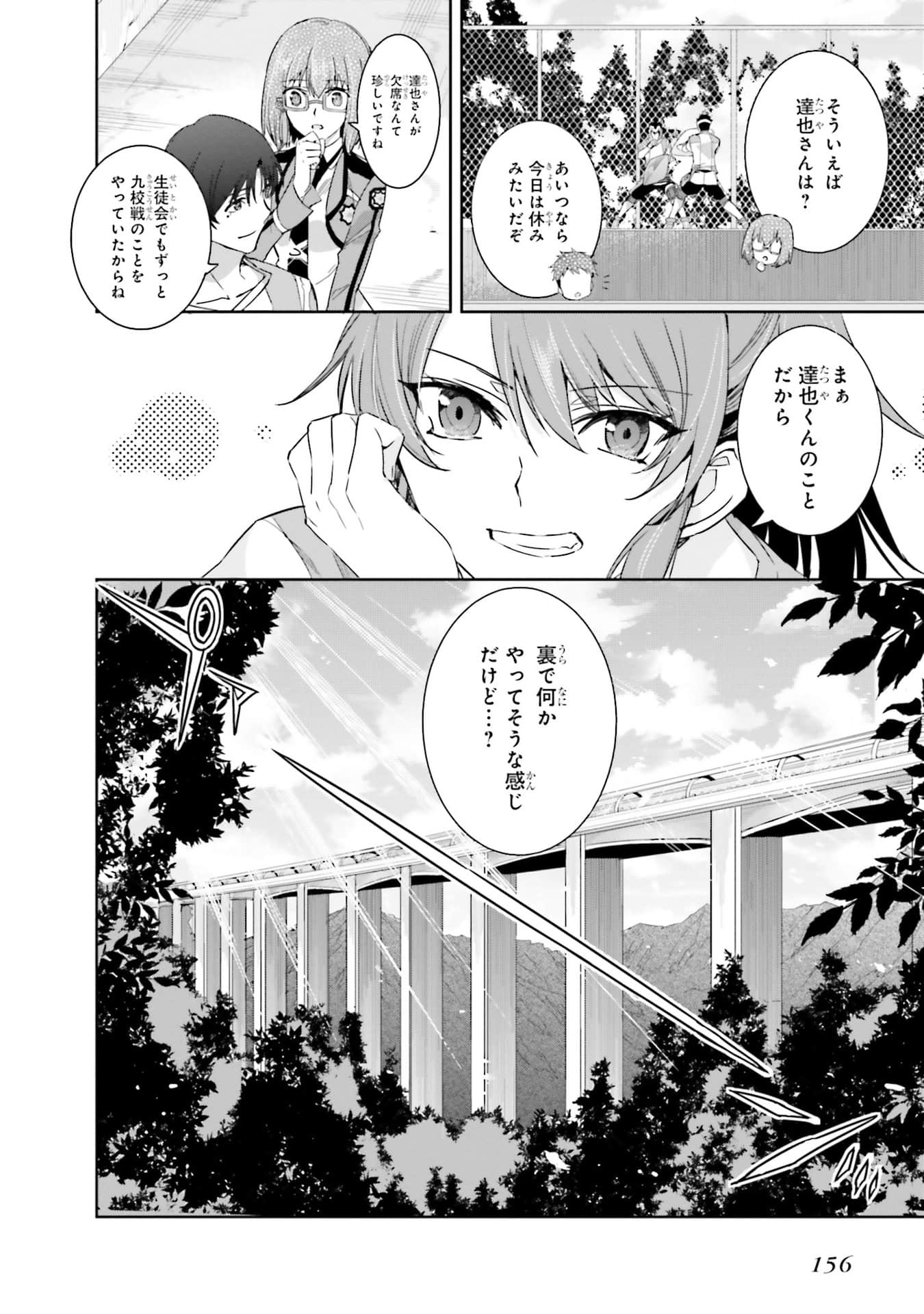 Page 157