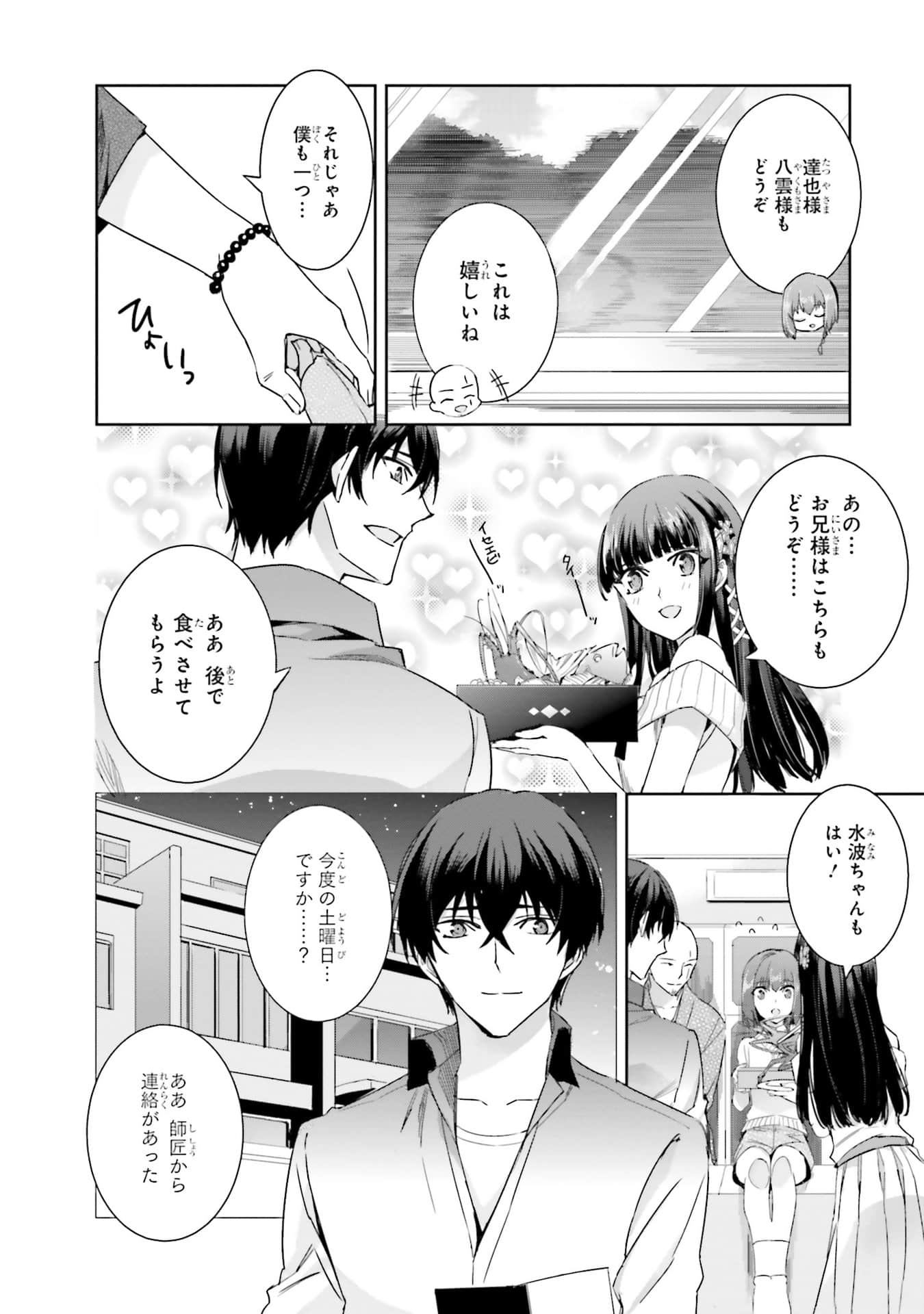 Page 161