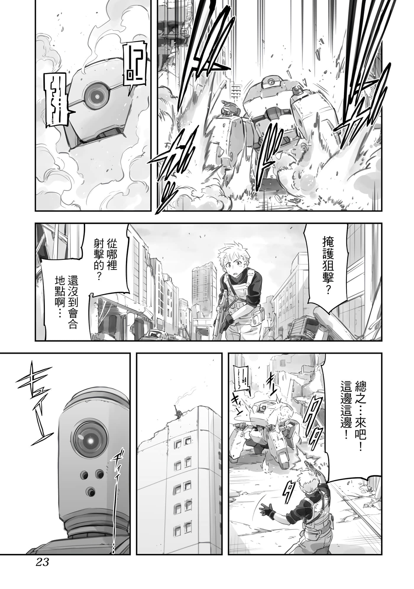 Page 22