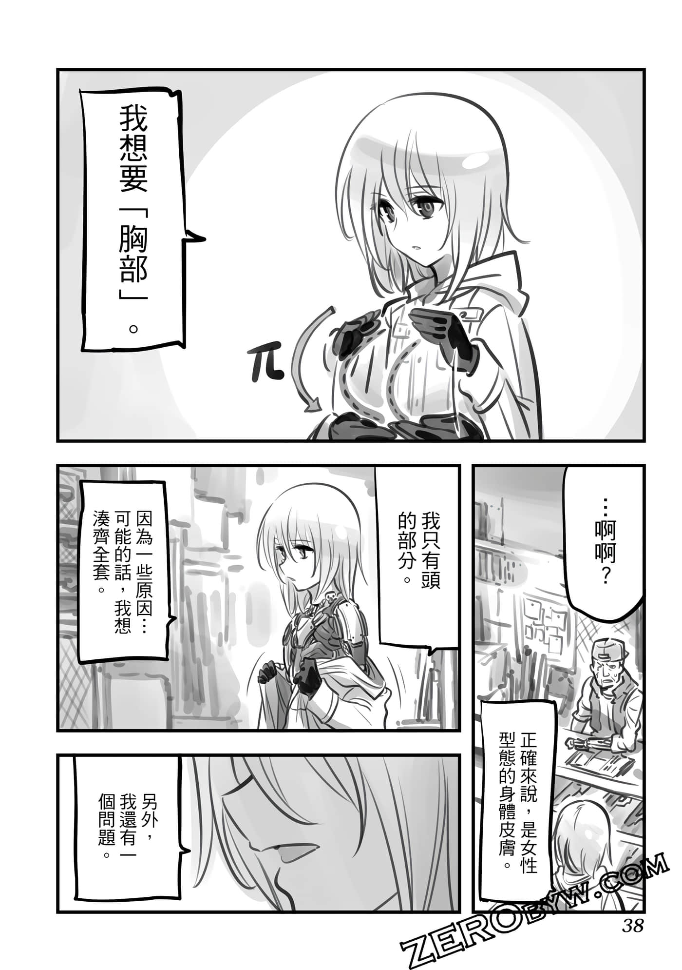Page 37