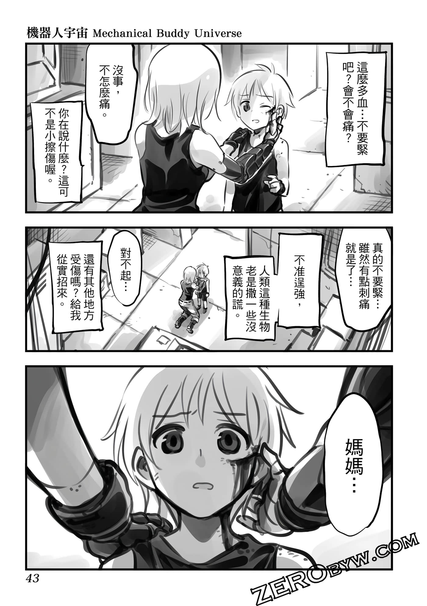 Page 42