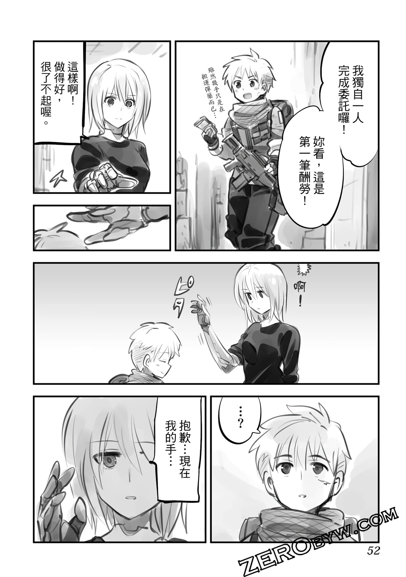 Page 51