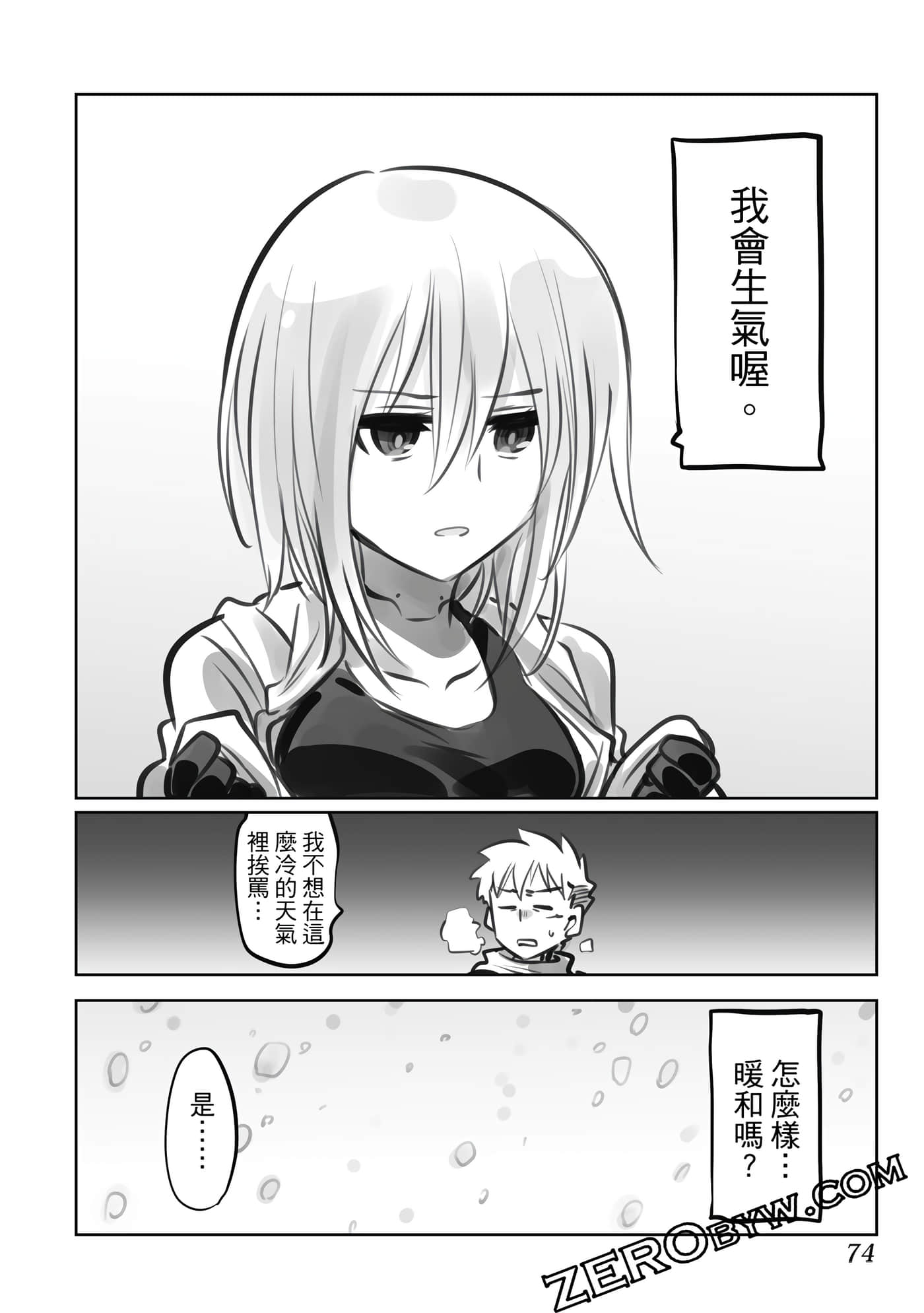 Page 73