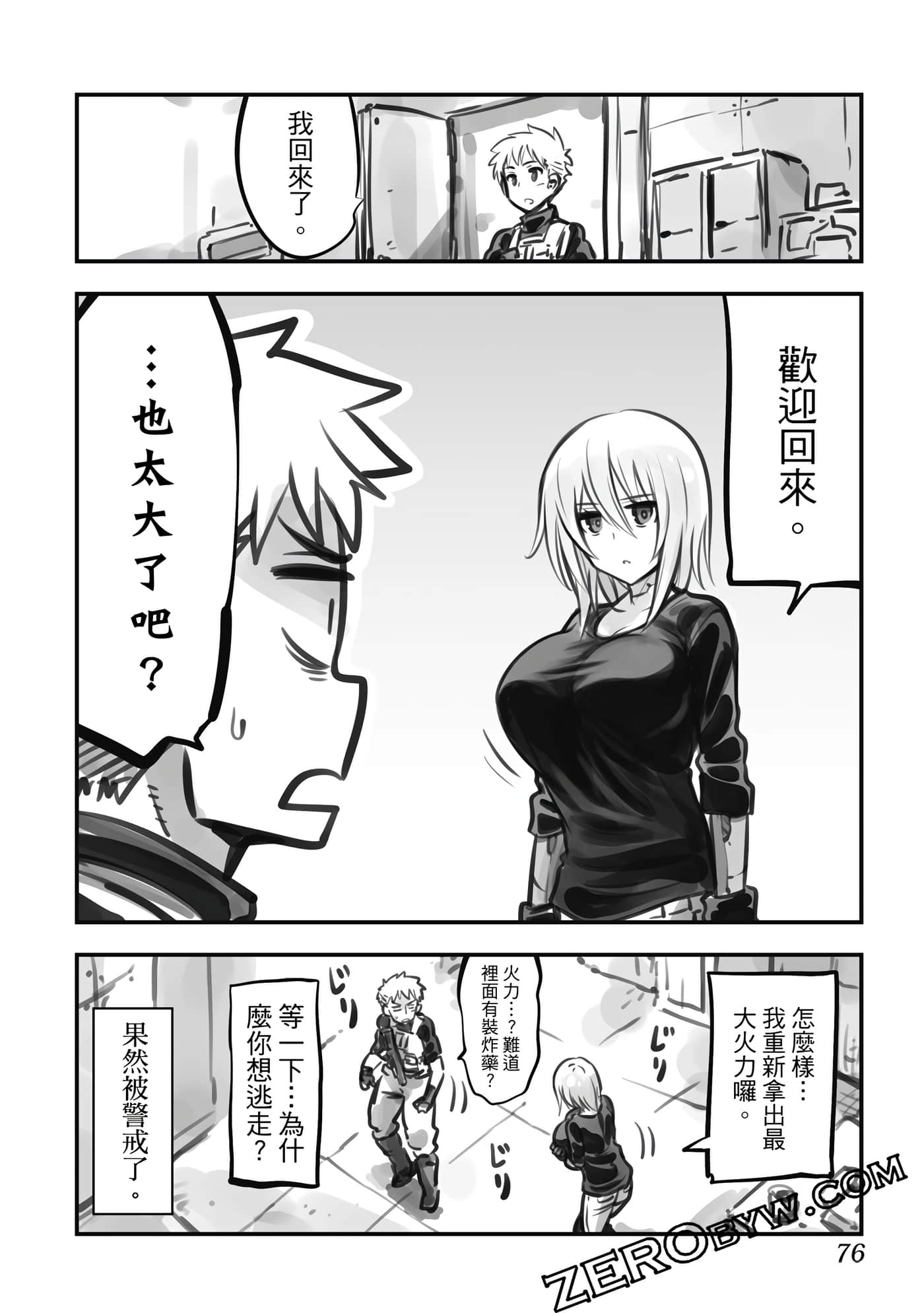 Page 75
