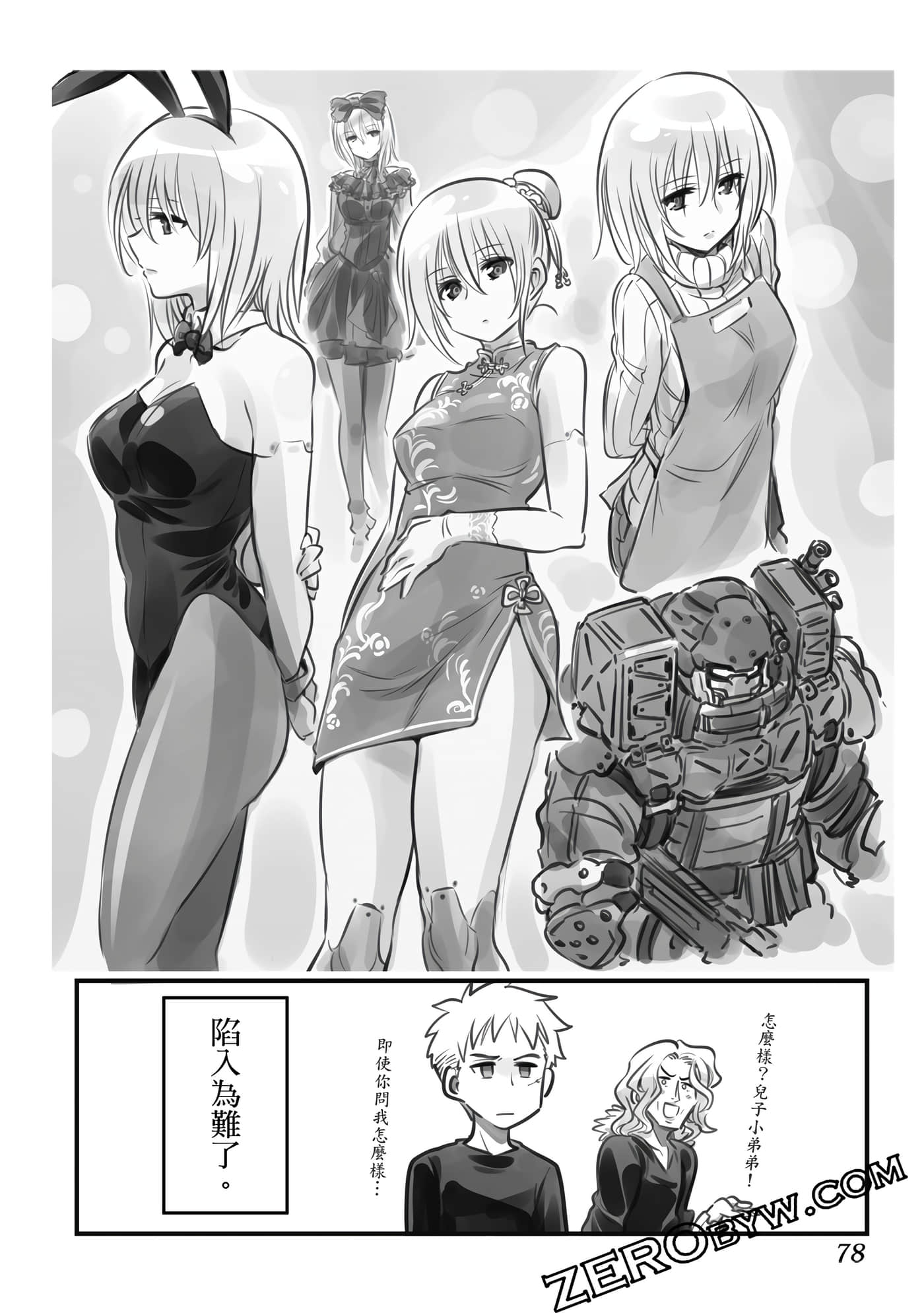 Page 77