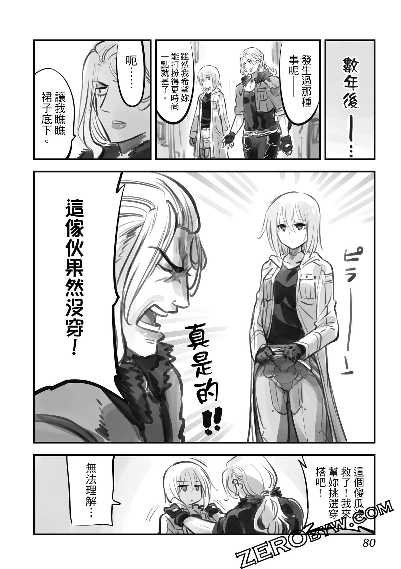 Page 79