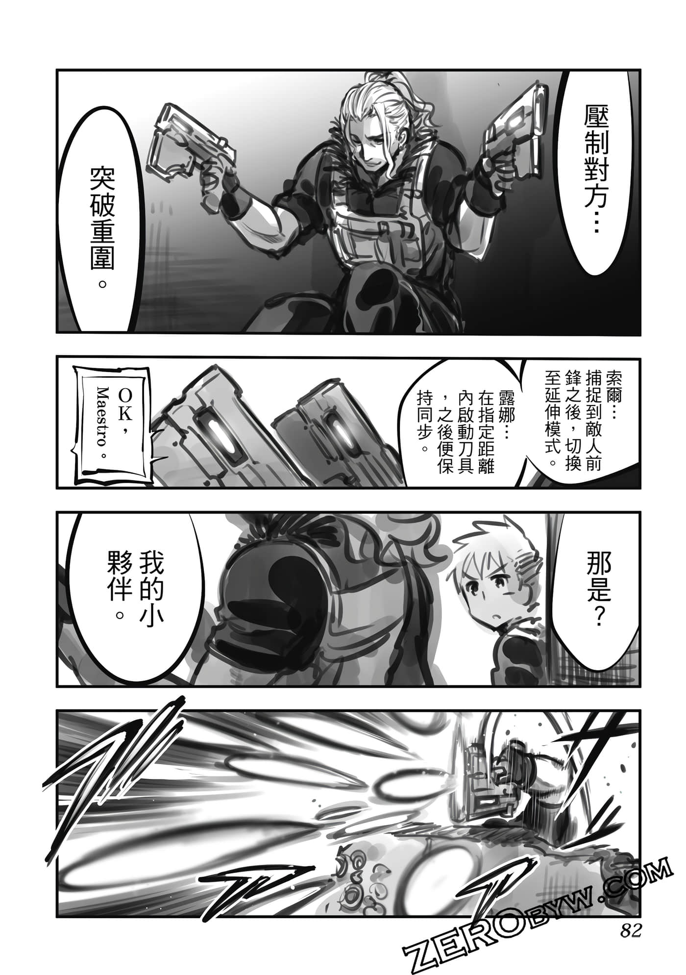 Page 81