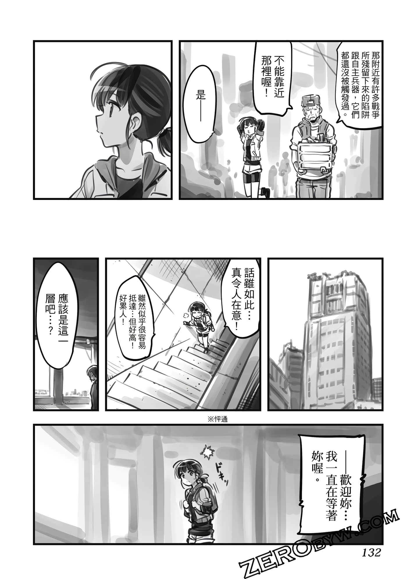 Page 131