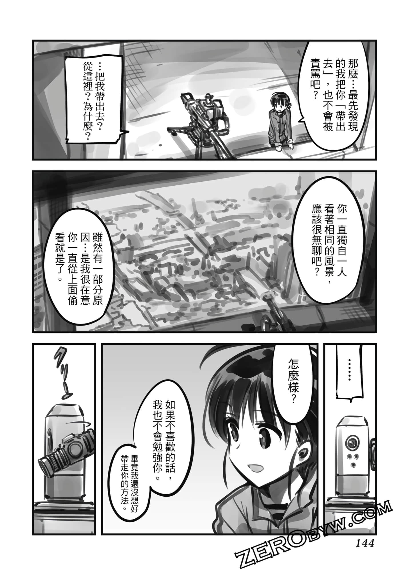 Page 143