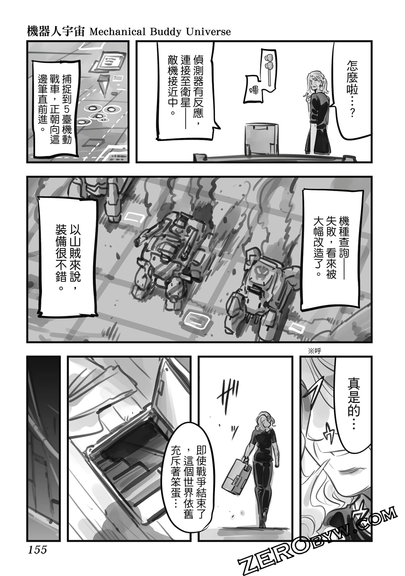 Page 154