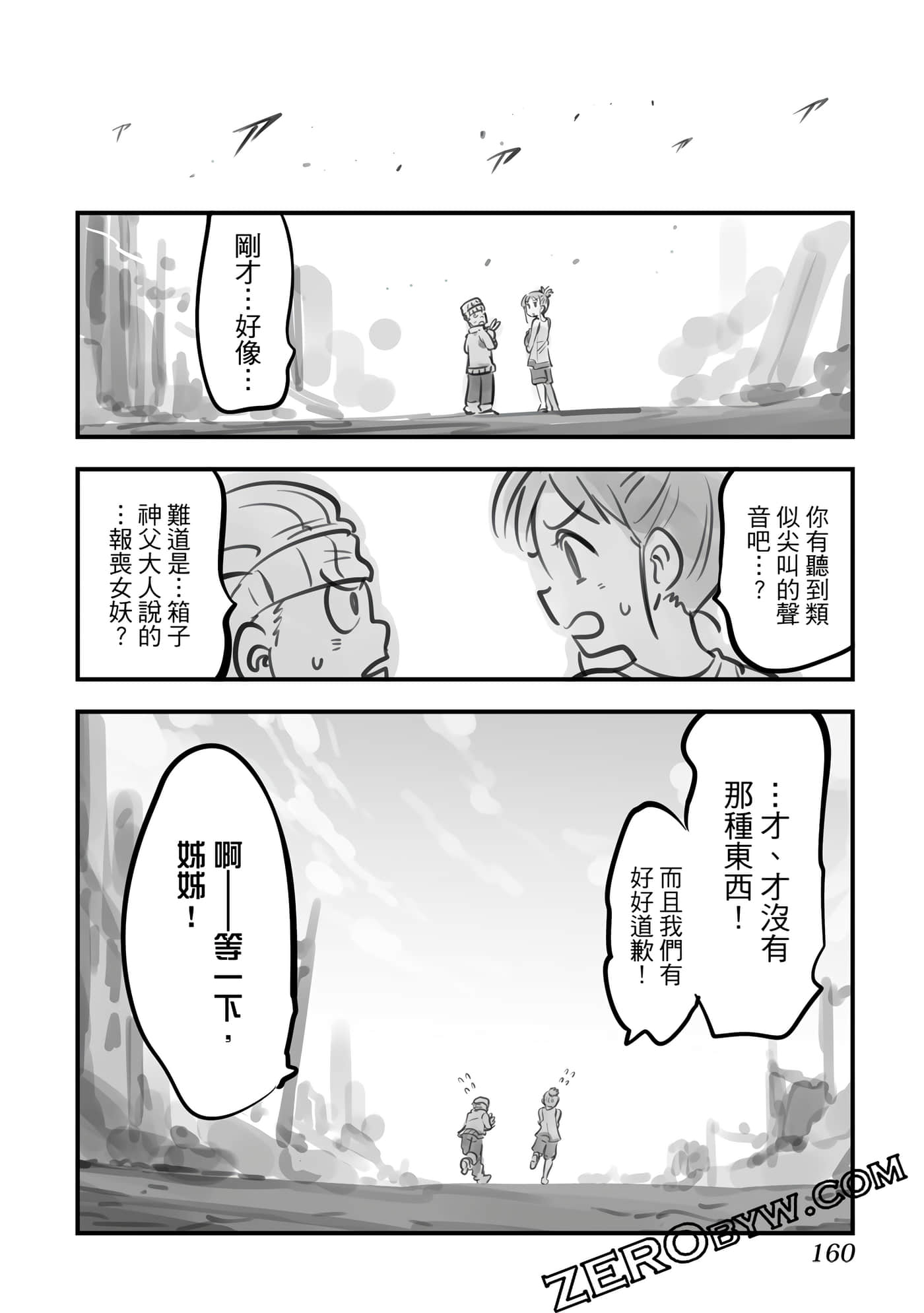 Page 159