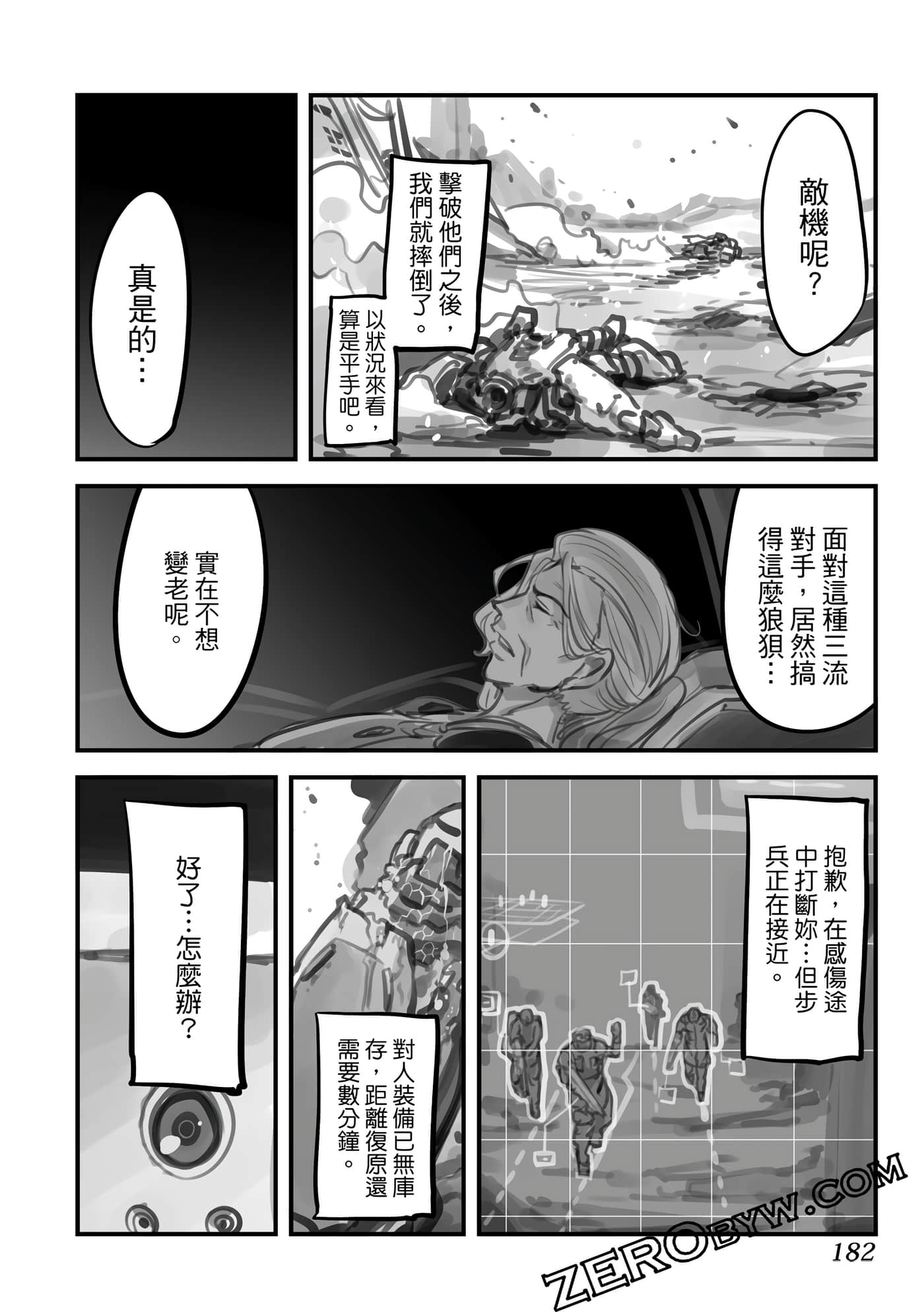 Page 181
