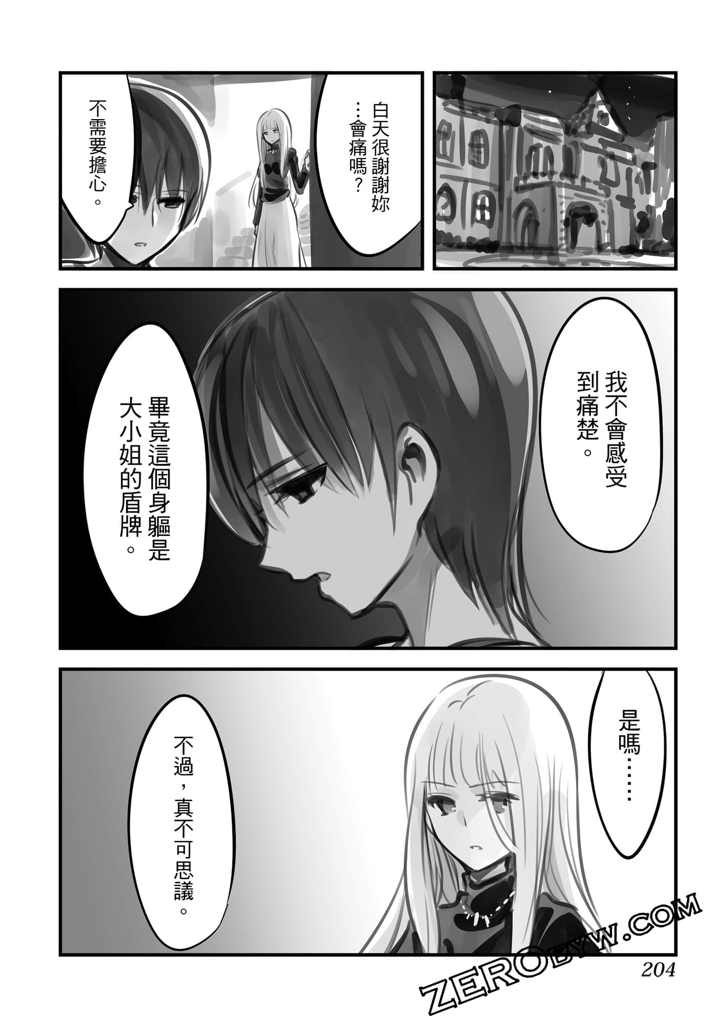 Page 203