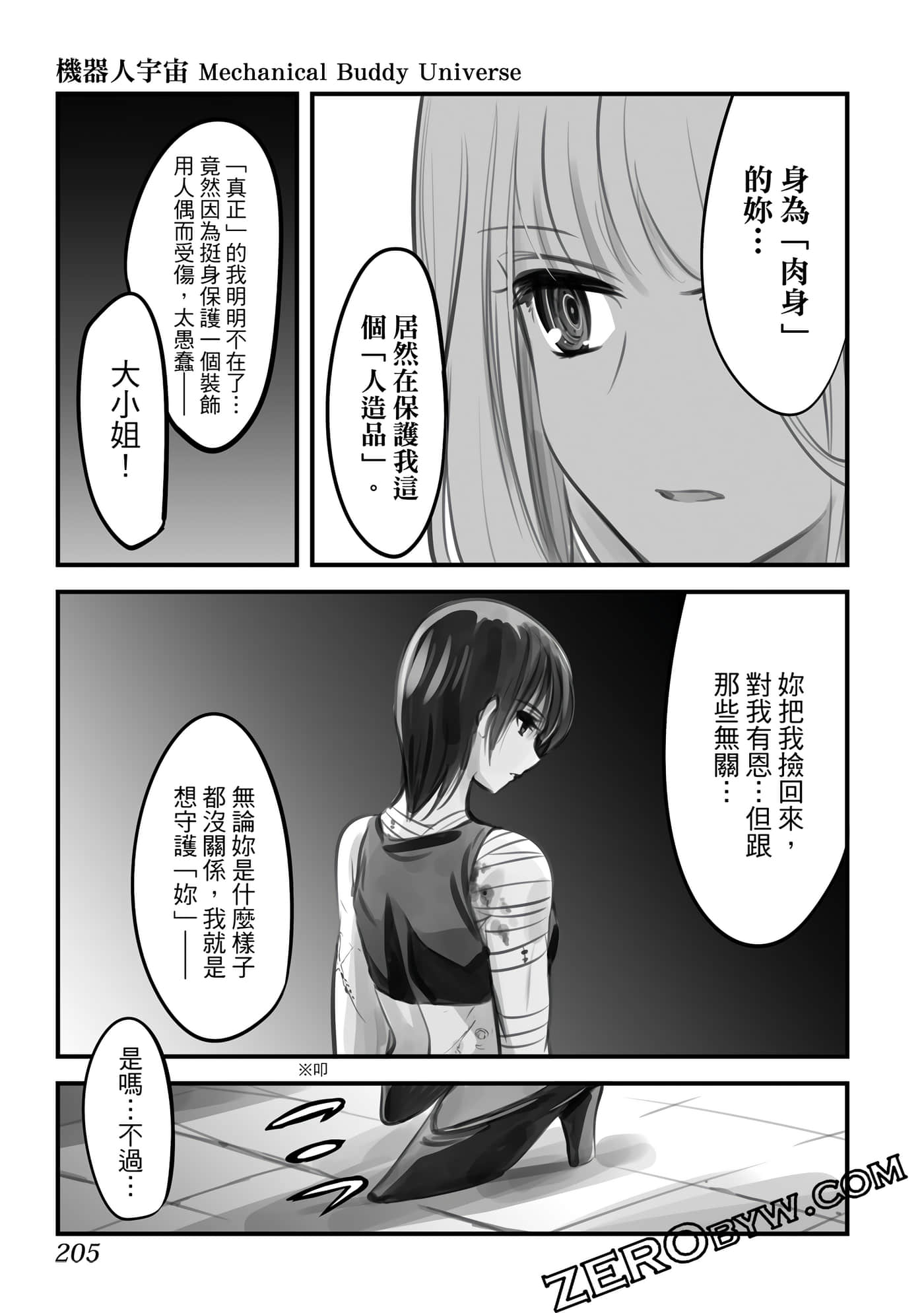 Page 204