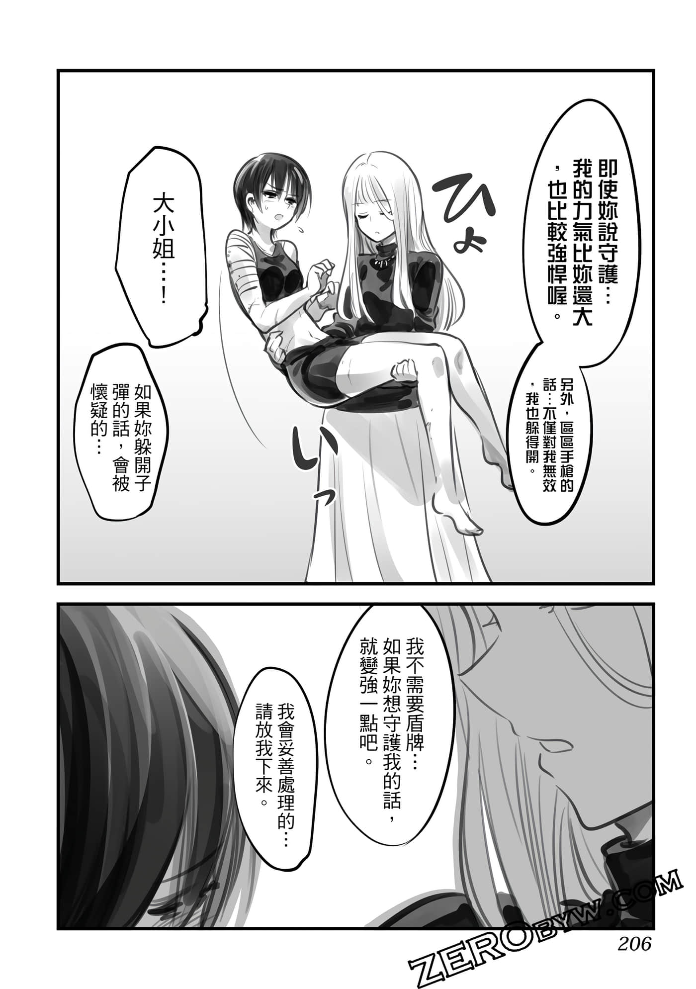 Page 205