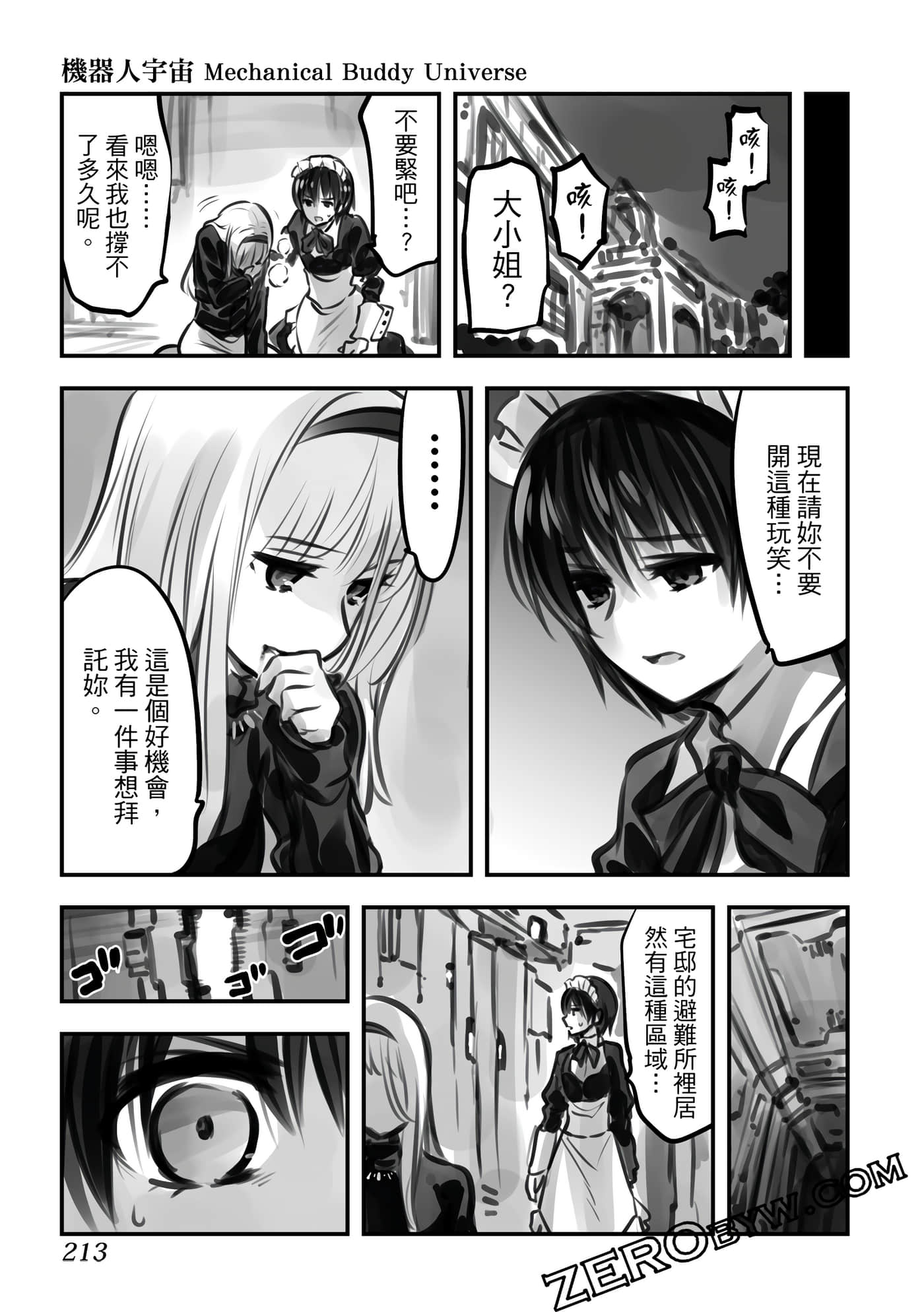 Page 212