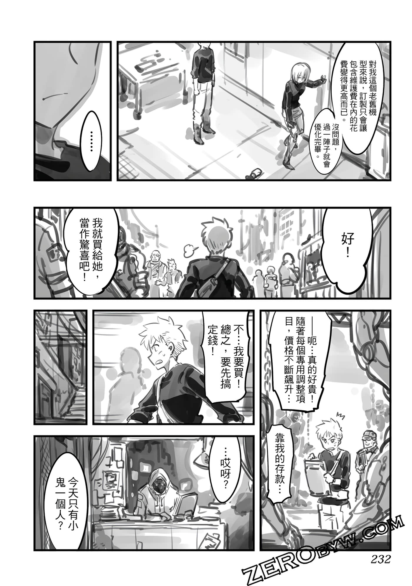 Page 231