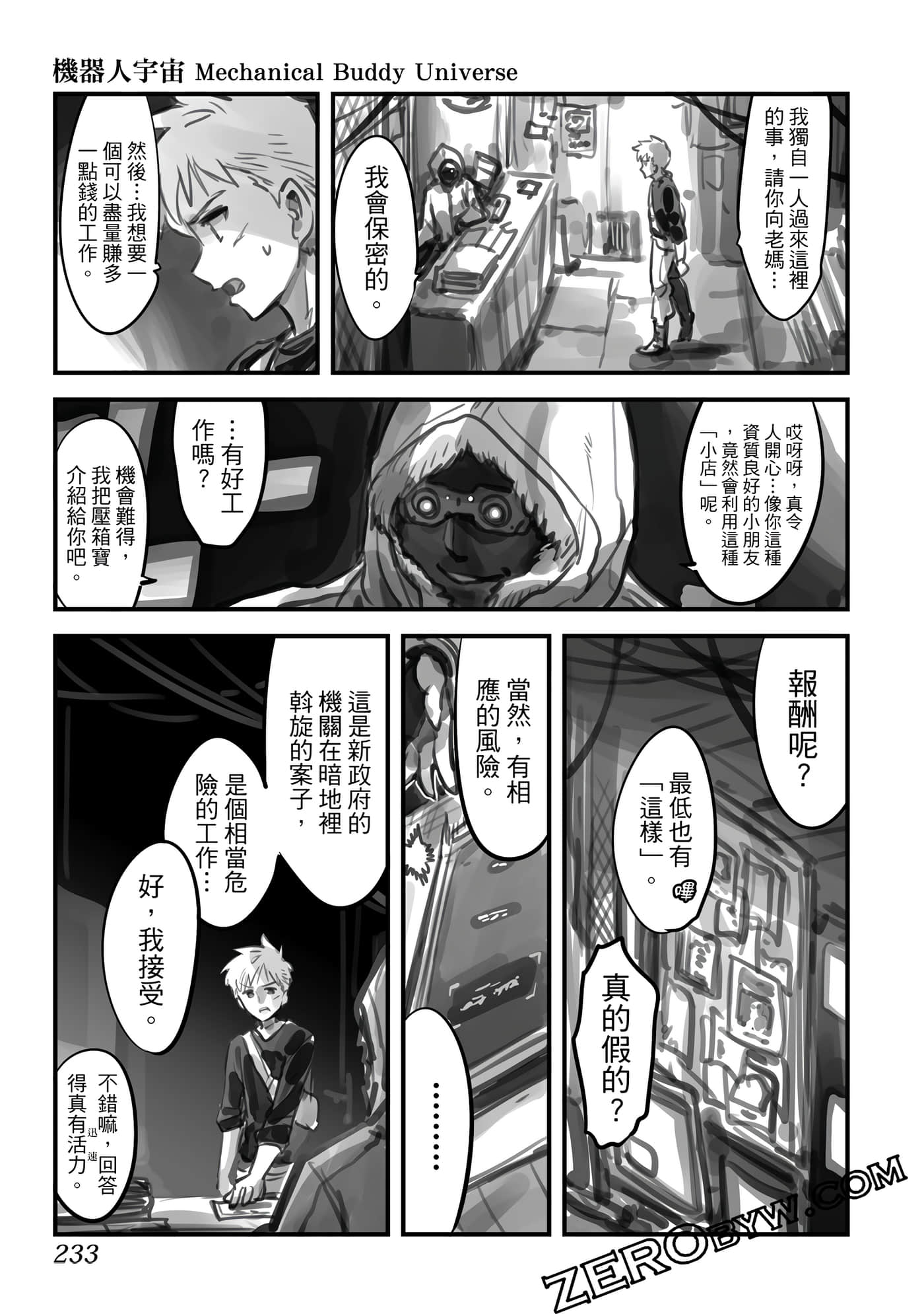 Page 232