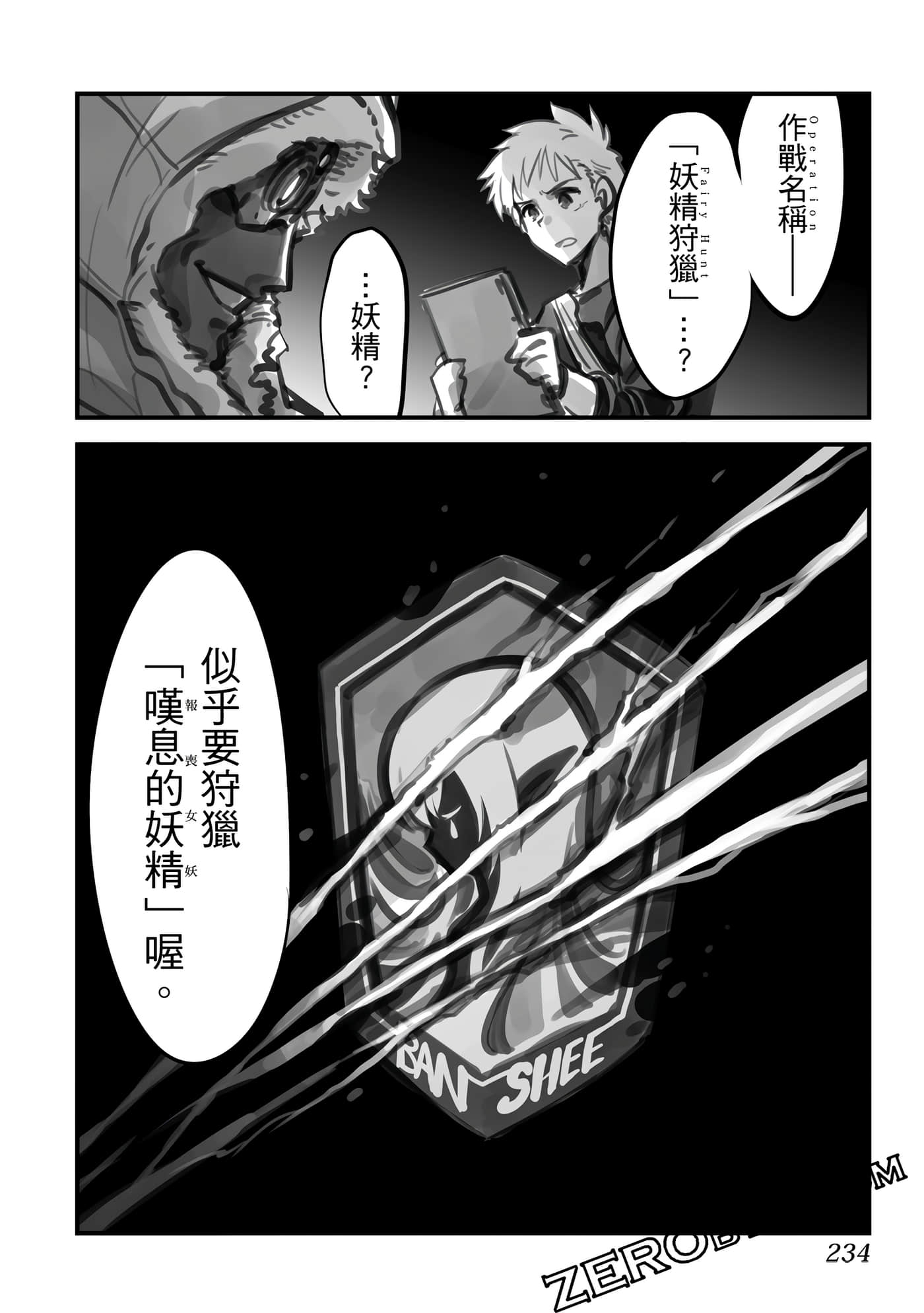 Page 233