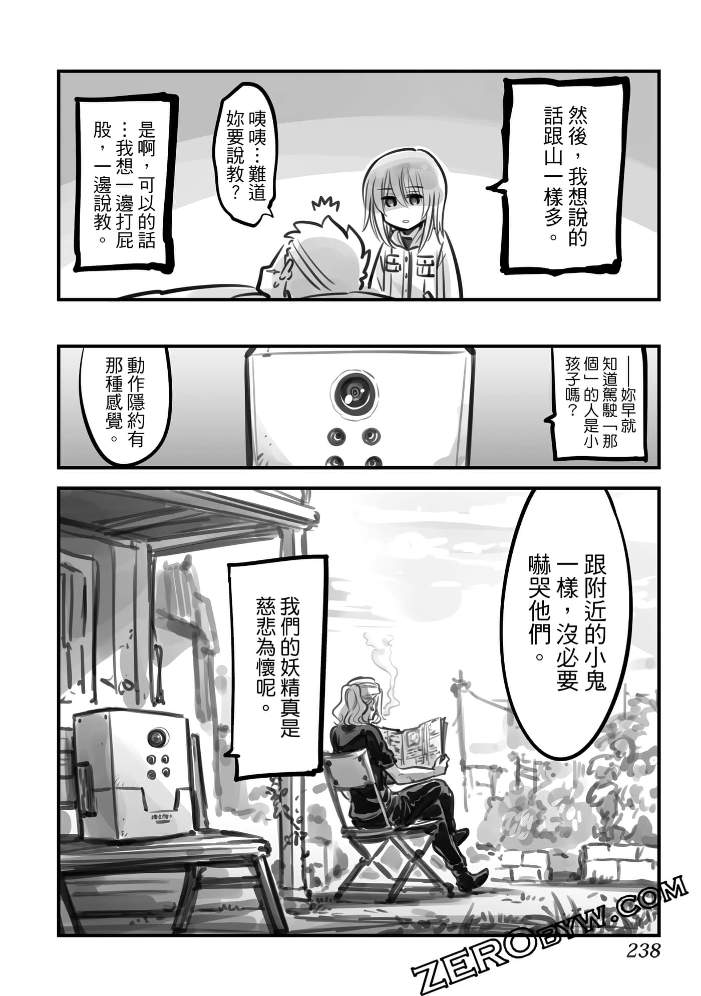 Page 237