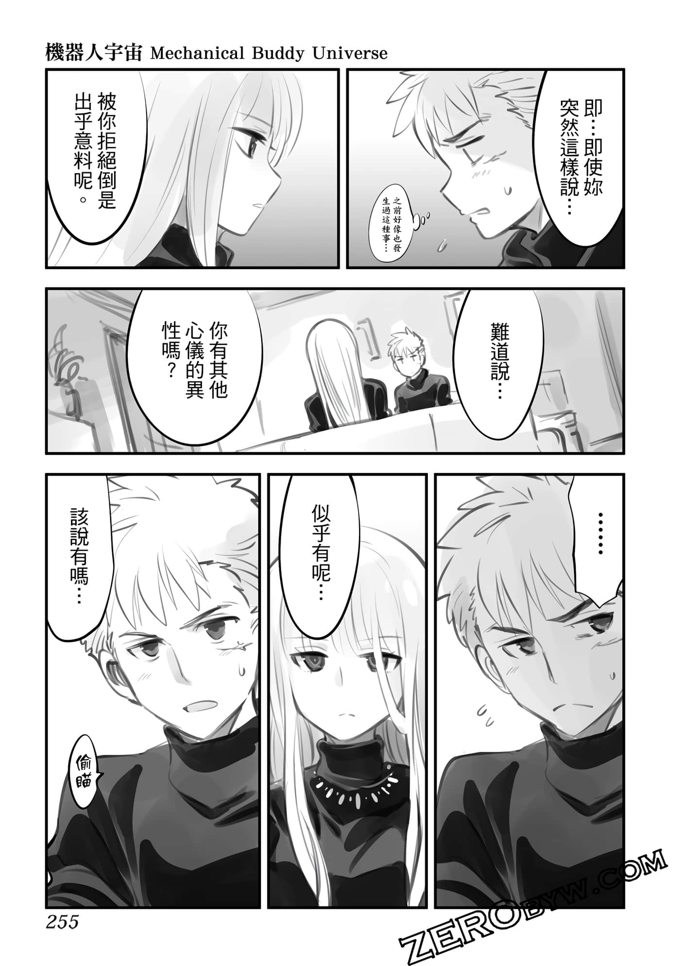 Page 254