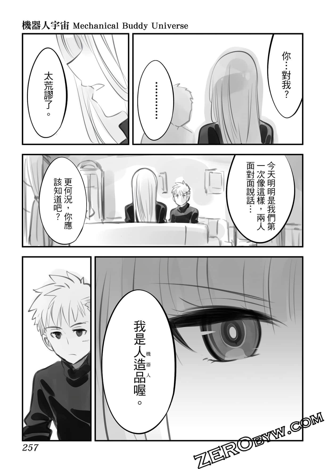 Page 256