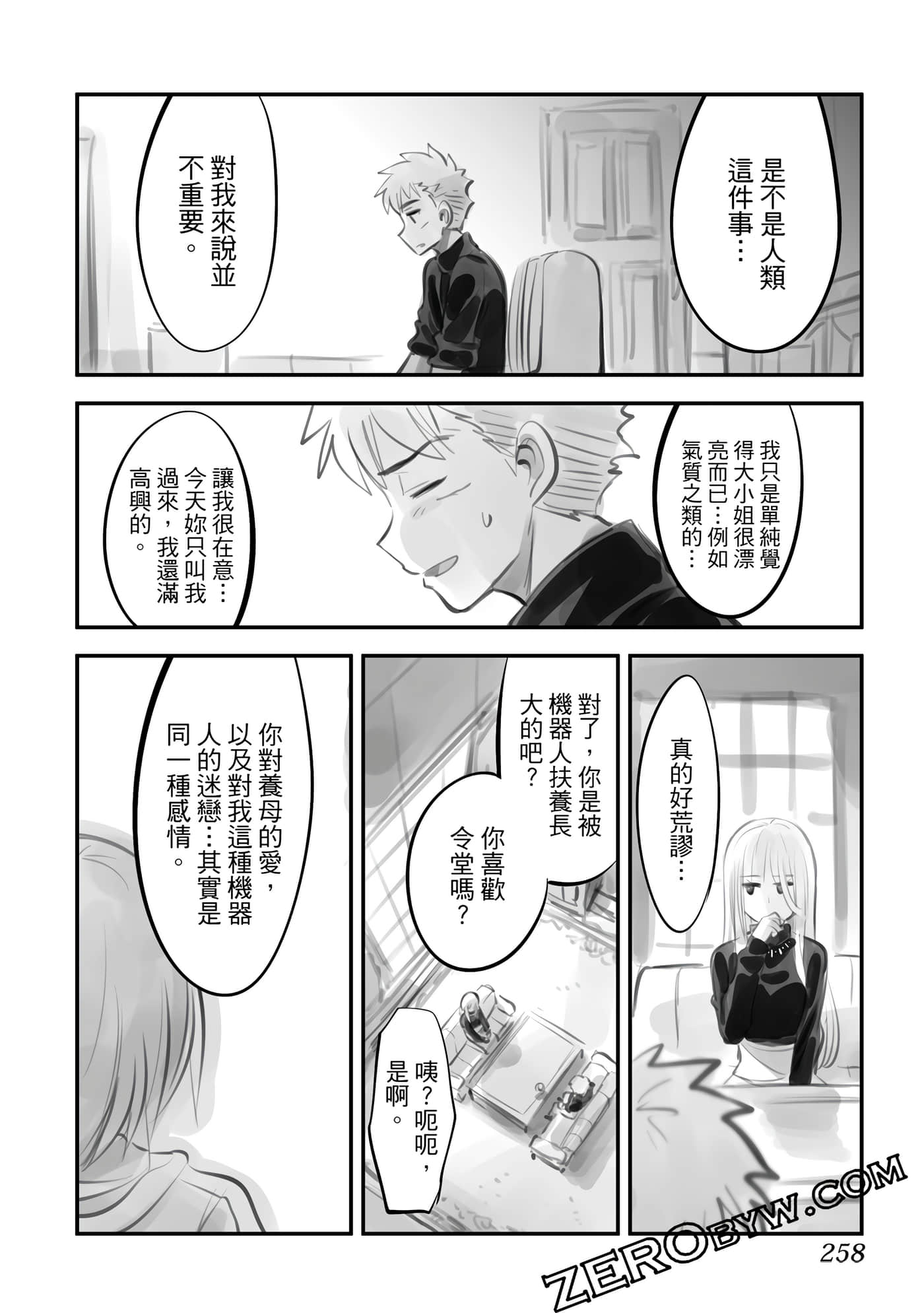 Page 257