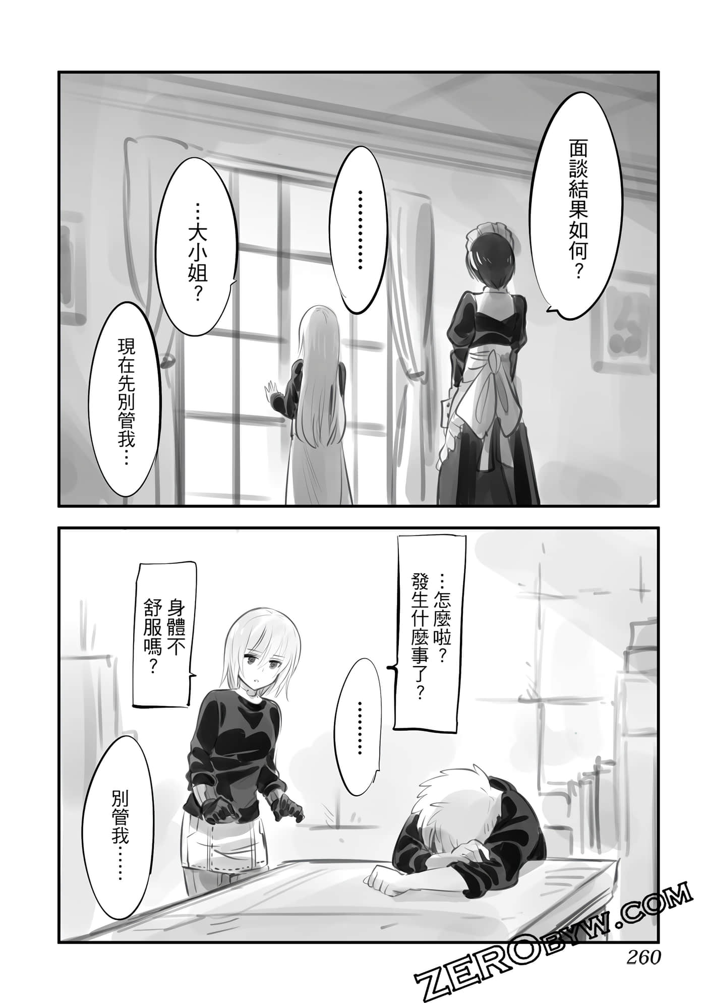 Page 259