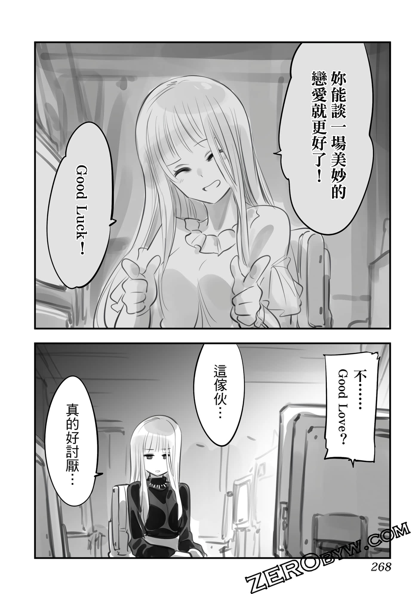 Page 267